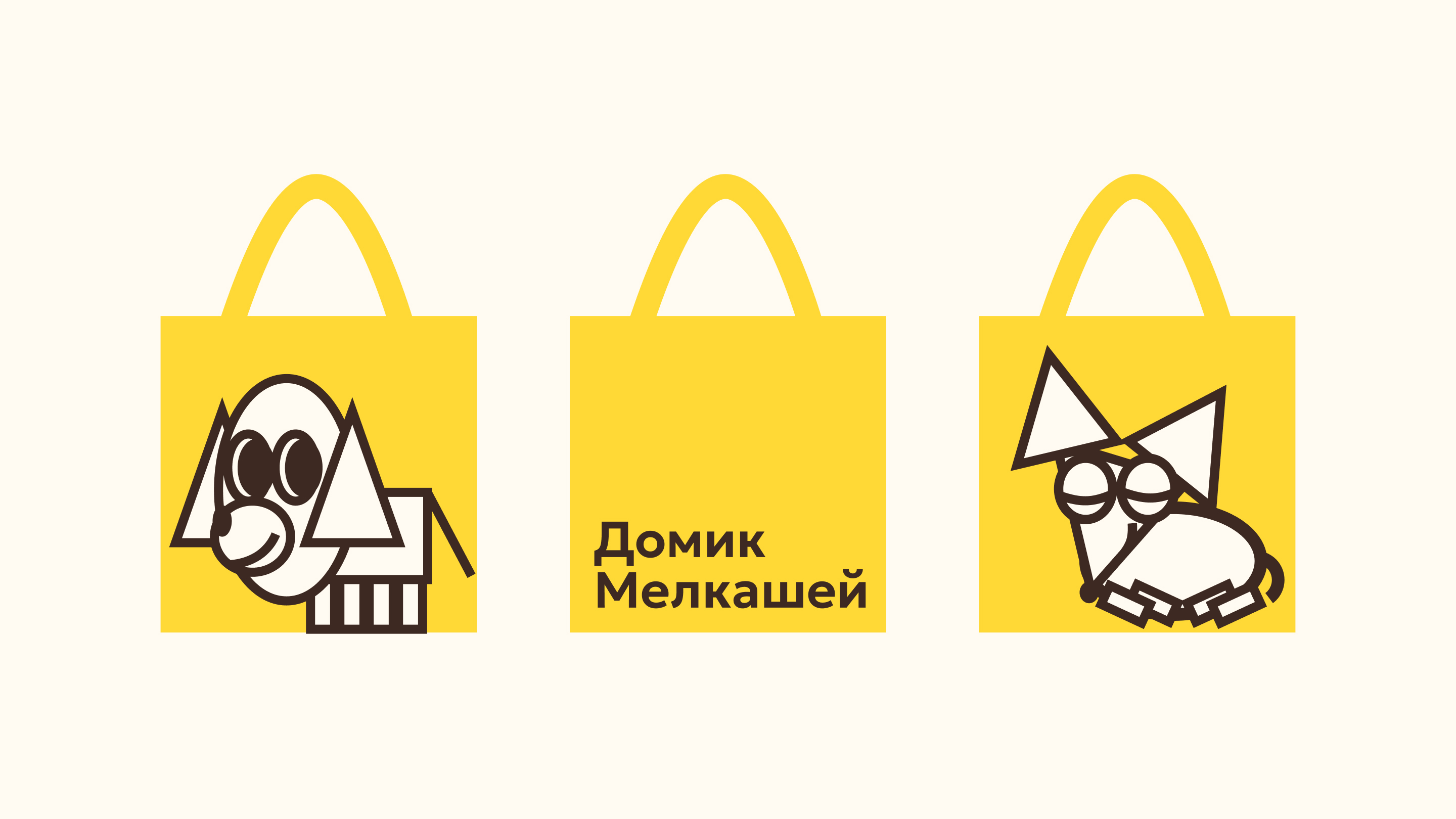 Брендинг приюта маленьких собак «Домик Мелкашей» — Изображение №13 — Брендинг, Иллюстрация на Dprofile