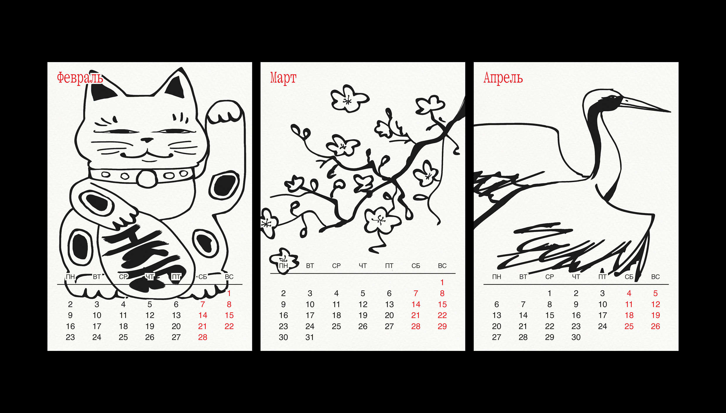 Календарь удачи 2026 — Изображение №5 — Иллюстрация, Графика на Dprofile