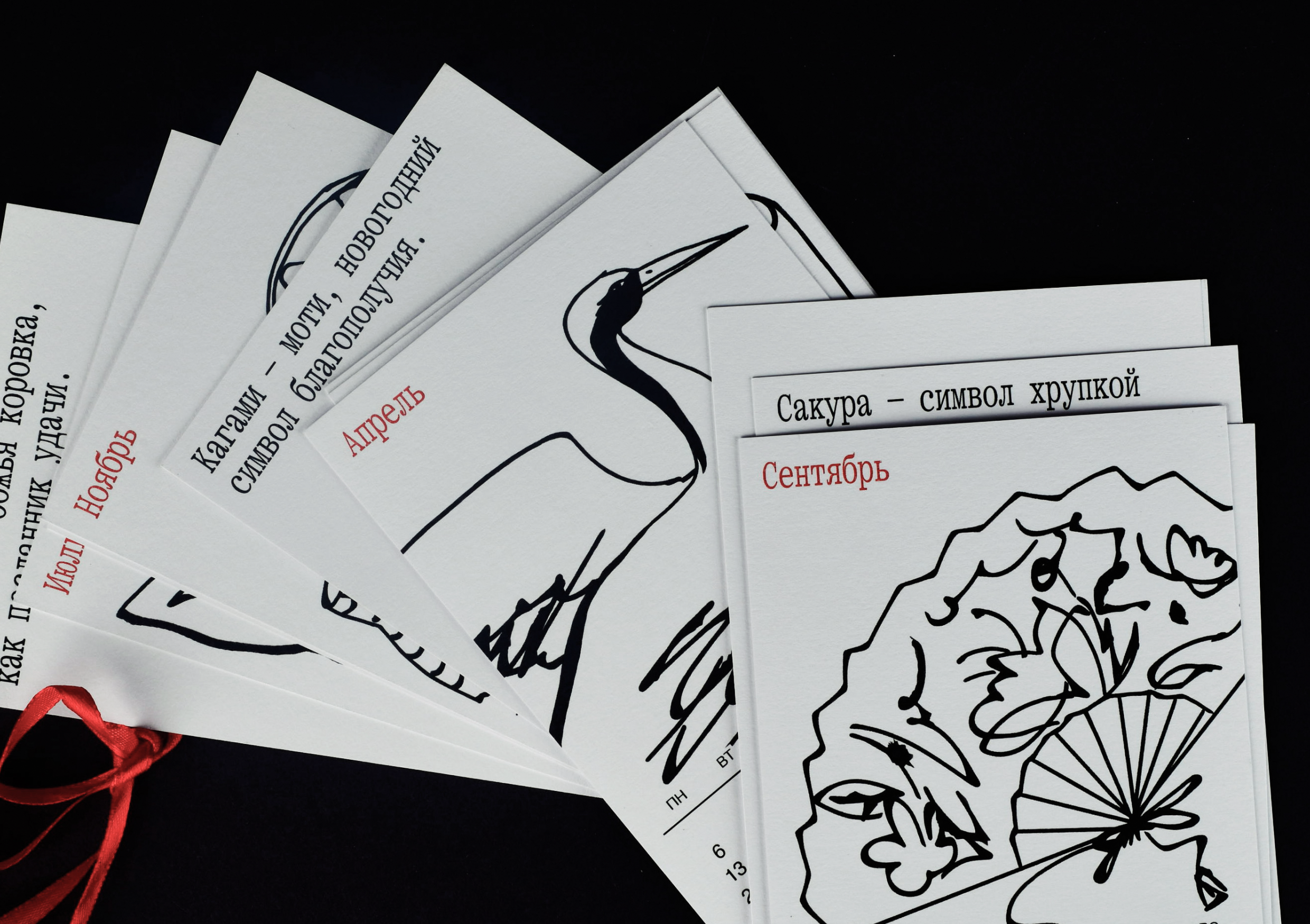 Календарь удачи 2026 — Изображение №6 — Иллюстрация, Графика на Dprofile