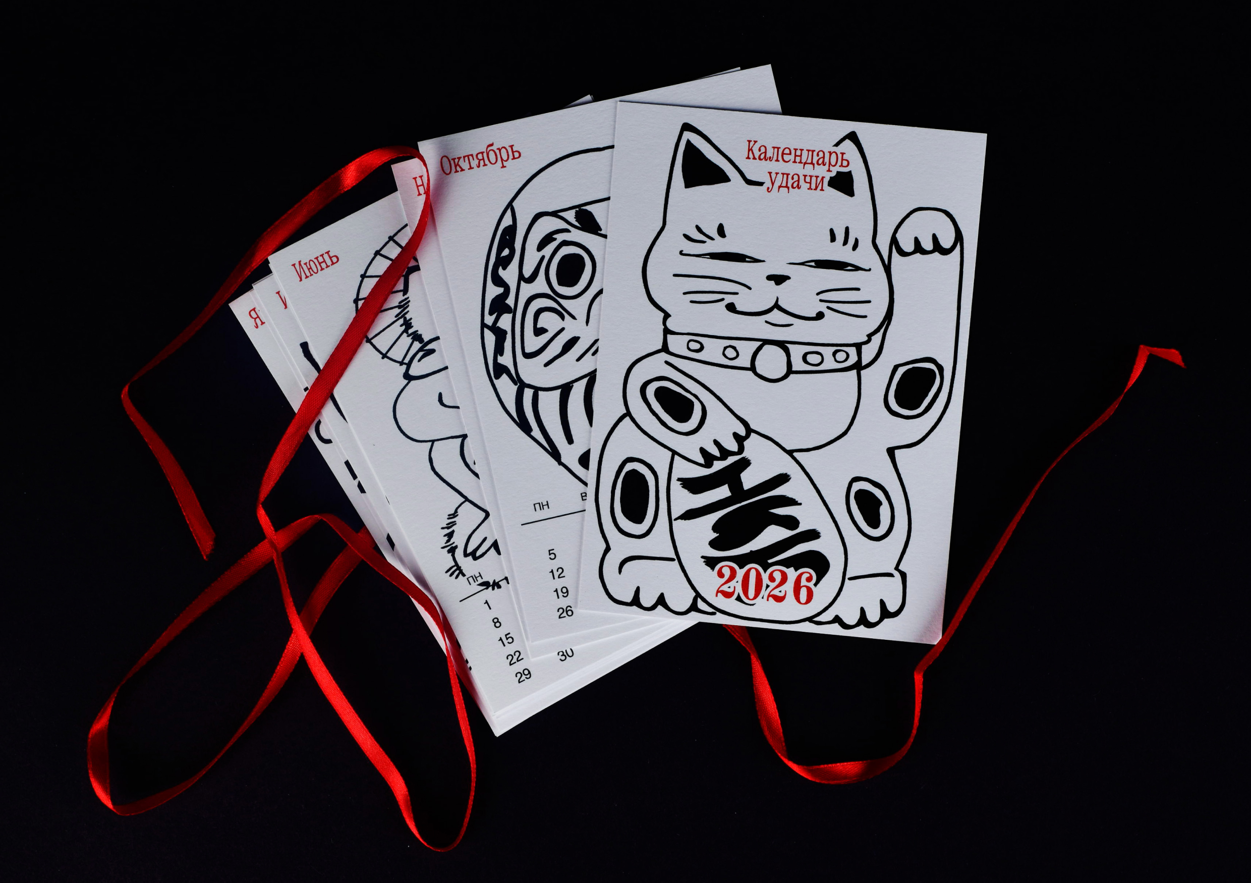 Календарь удачи 2026 — Изображение №2 — Иллюстрация, Графика на Dprofile