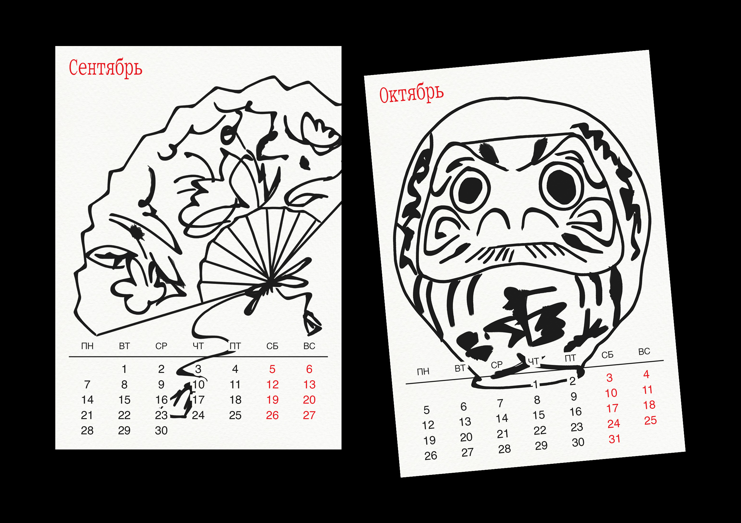 Календарь удачи 2026 — Изображение №11 — Иллюстрация, Графика на Dprofile