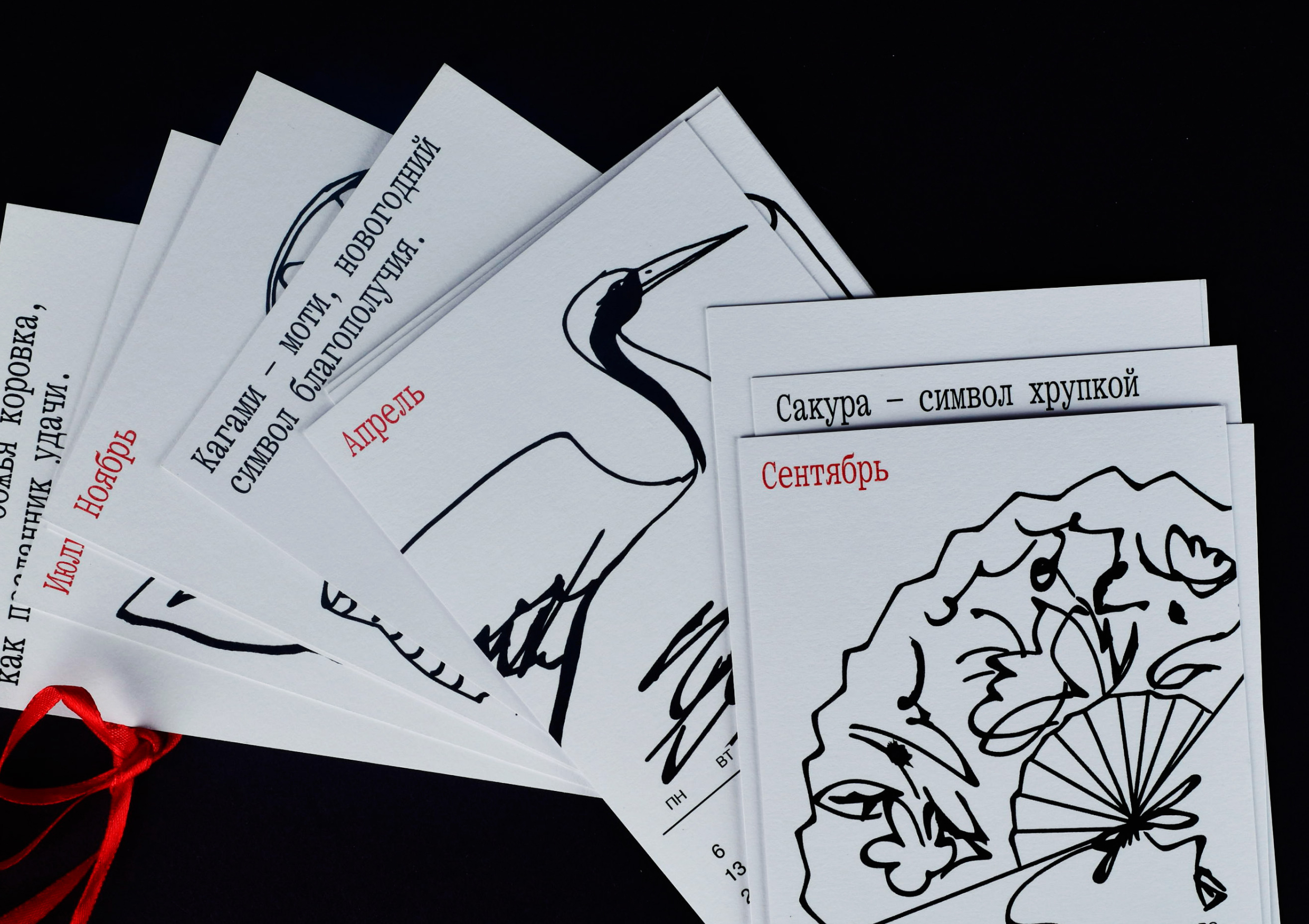 Календарь удачи 2026 — Изображение №6 — Иллюстрация, Графика на Dprofile