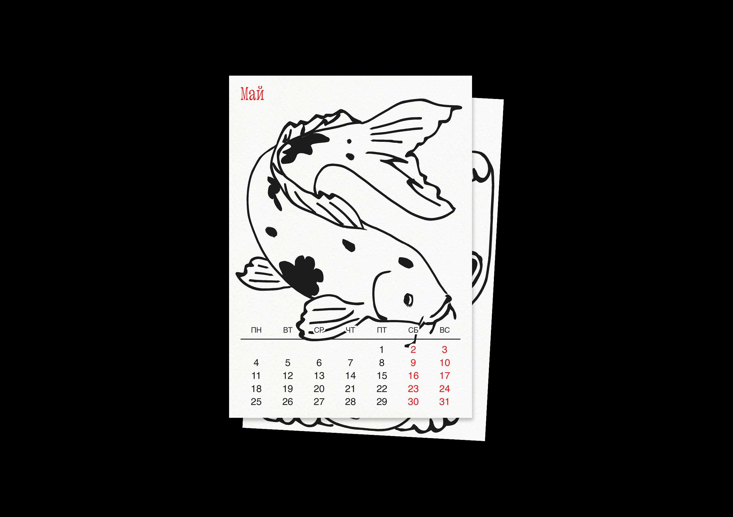 Календарь удачи 2026 — Изображение №4 — Иллюстрация, Графика на Dprofile