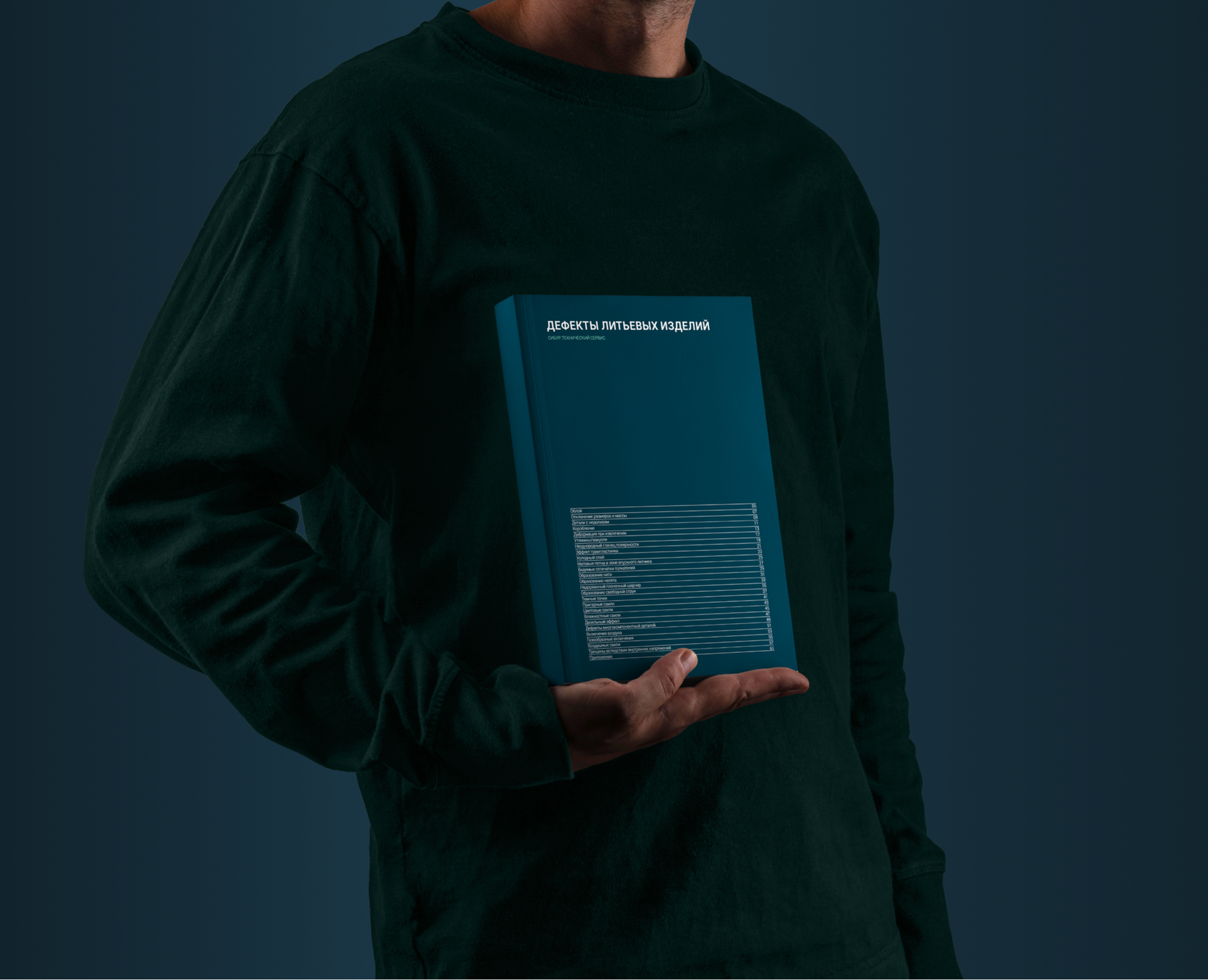 Технический справочник : Дизайн издания — Графика на Dprofile