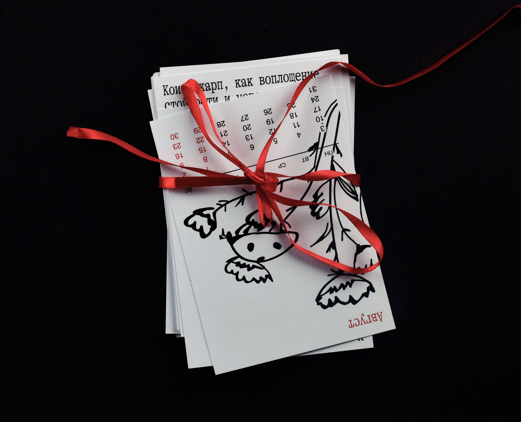 Календарь удачи 2026 на Dprofile