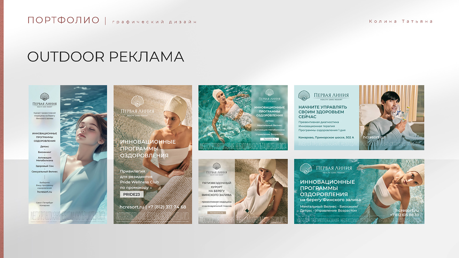 Портфолио 2025 — Изображение №15 — Графика на Dprofile