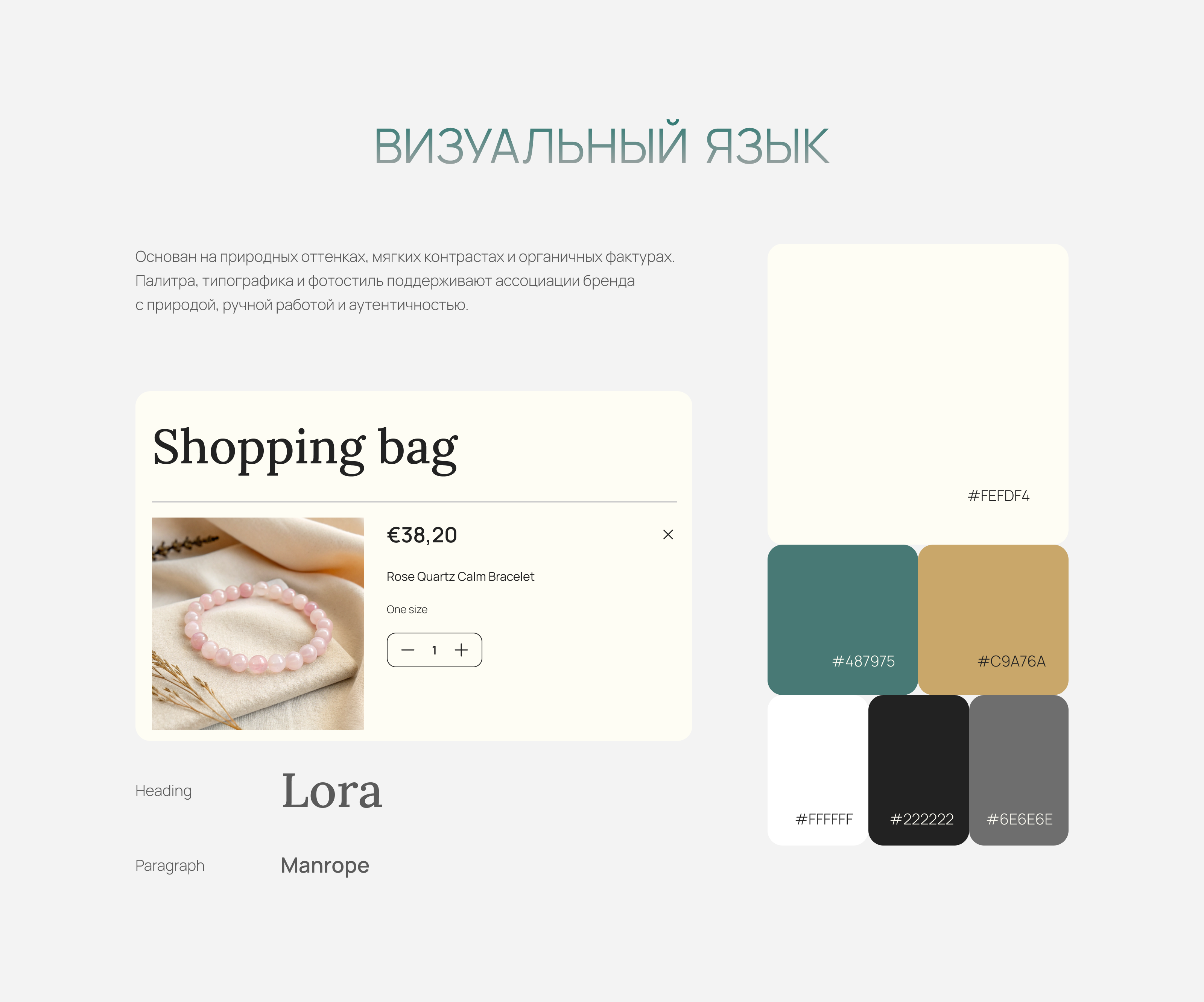 Altair Jewelry — Концепт e-commerce сайта — Изображение №2 — Интерфейсы, Брендинг на Dprofile