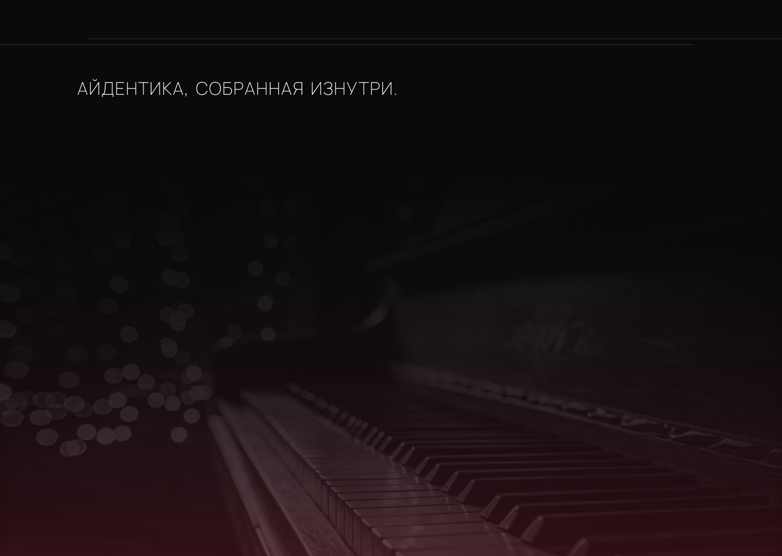 LUTHIER — Визуальная концепция бренда кастомной парфюмерии — Изображение №11 — Брендинг, Графика на Dprofile