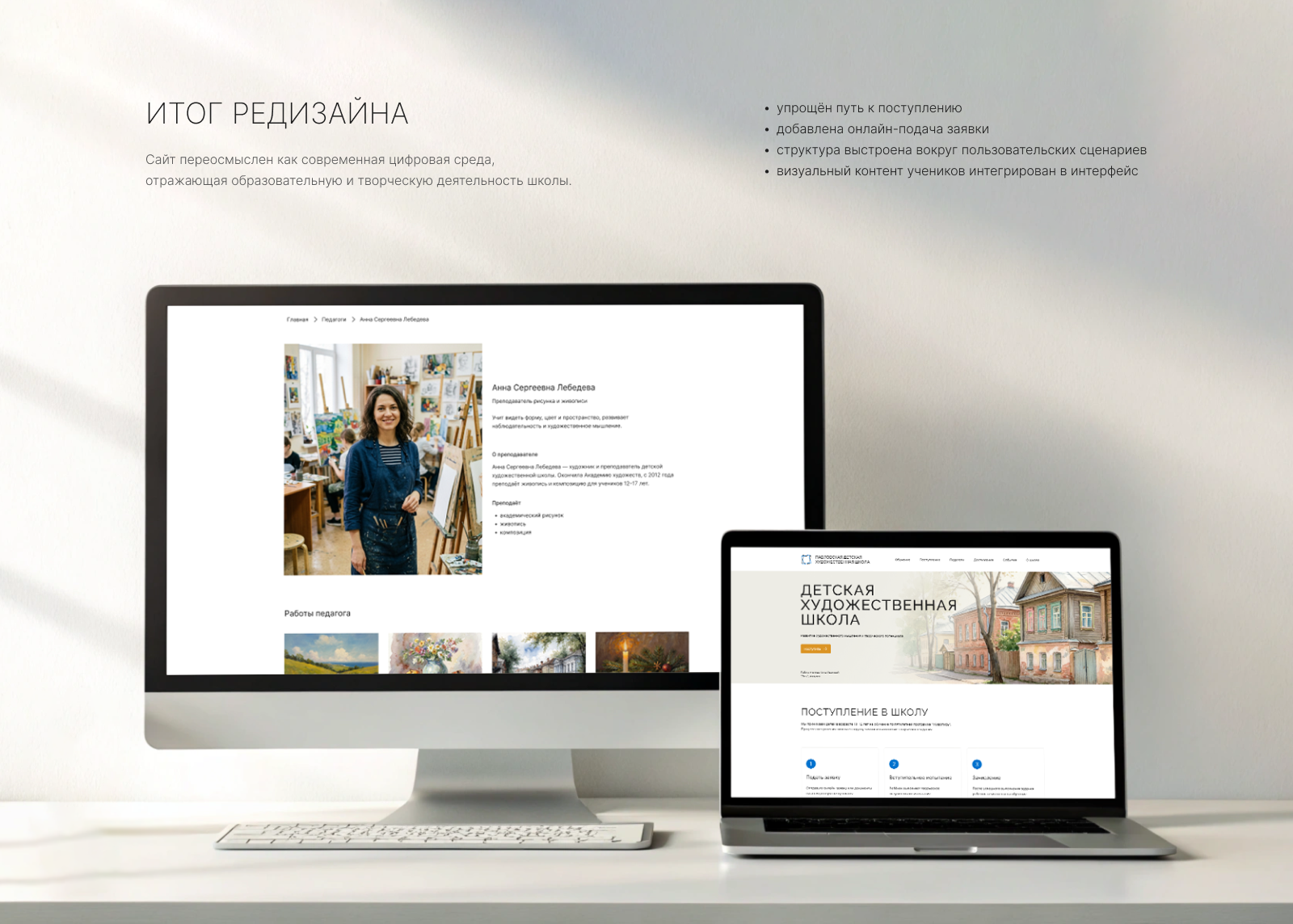 UX/UI редизайн сайта детской художественной школы — Изображение №21 — Интерфейсы на Dprofile