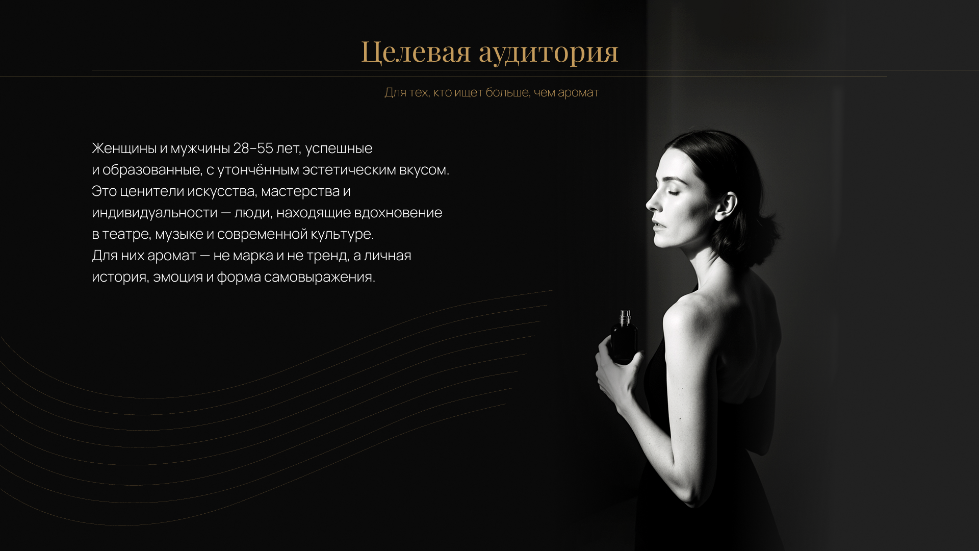 LUTHIER — Визуальная концепция бренда кастомной парфюмерии — Изображение №3 — Брендинг, Графика на Dprofile