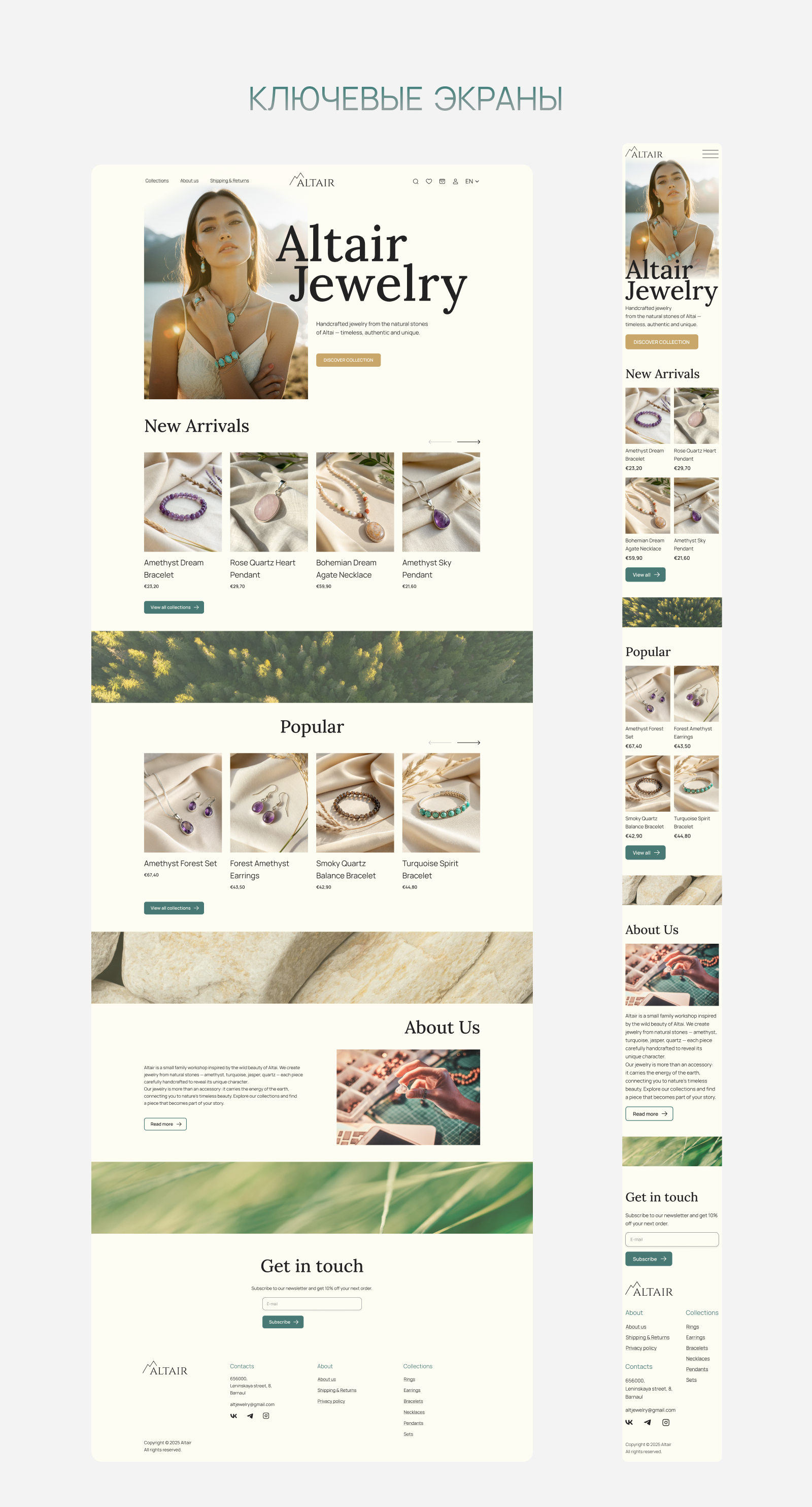 Altair Jewelry — Концепт e-commerce сайта — Изображение №3 — Интерфейсы, Брендинг на Dprofile