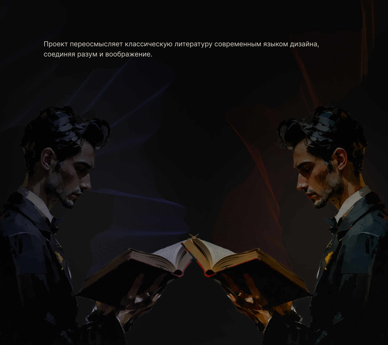 Диалог разума и воображения — Концепт постера — Изображение №7 — Графика на Dprofile