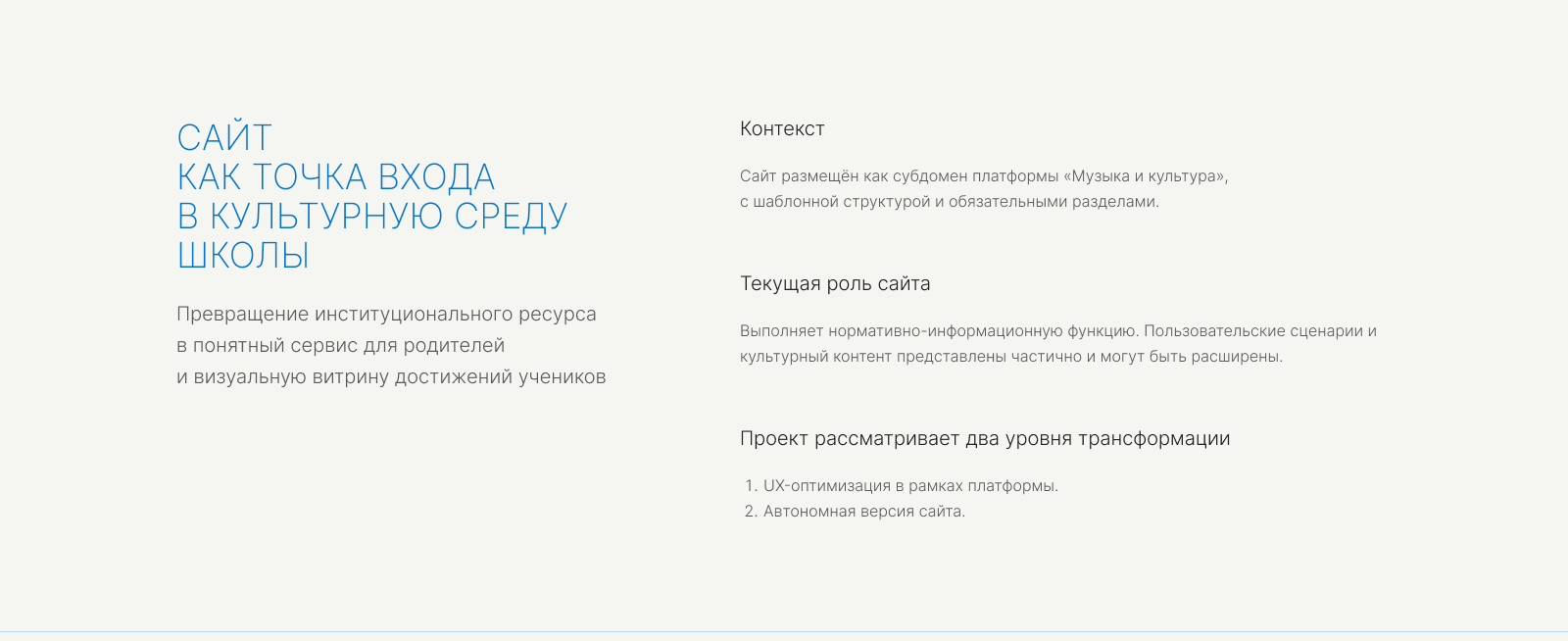 UX/UI редизайн сайта детской художественной школы — Изображение №2 — Интерфейсы на Dprofile