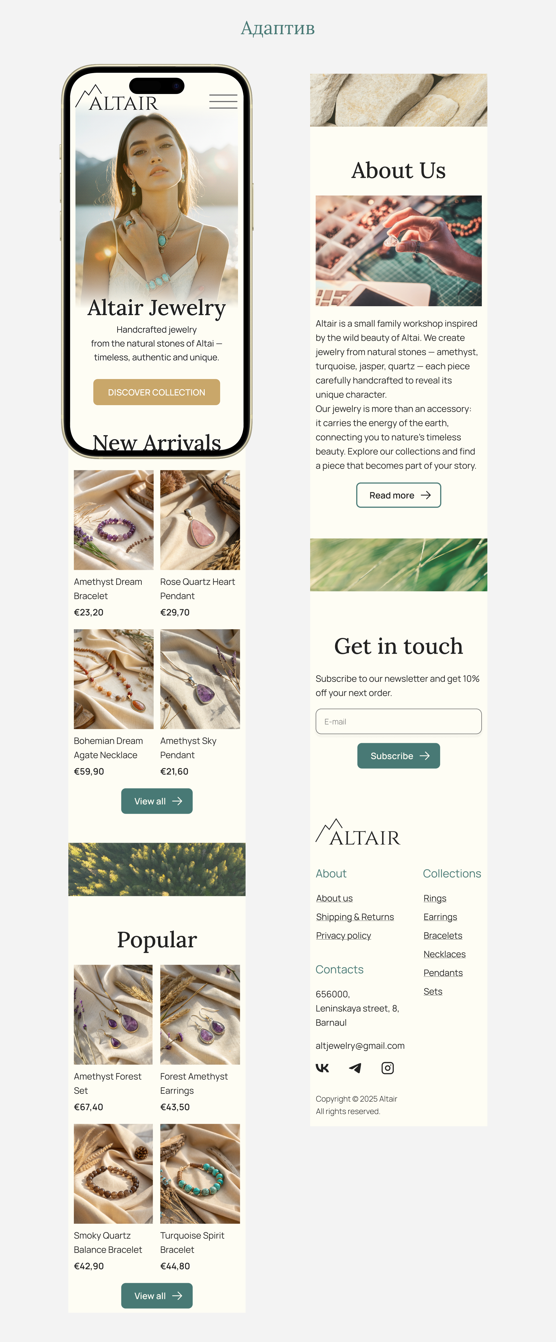 Altair Jewelry — Концепт e-commerce сайта — Изображение №25 — Интерфейсы, Брендинг на Dprofile