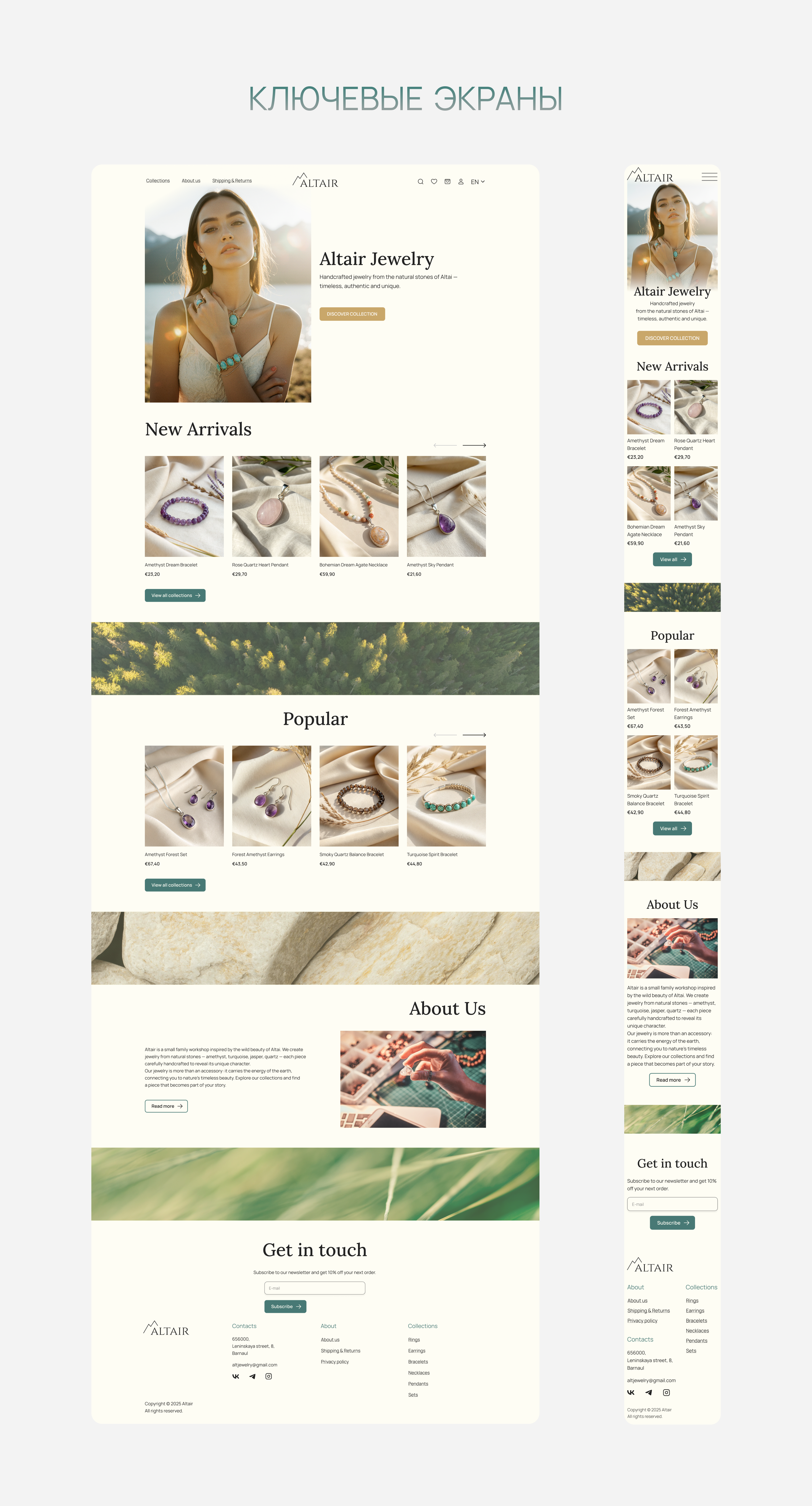 Altair Jewelry — Концепт e-commerce сайта — Изображение №3 — Интерфейсы, Брендинг на Dprofile