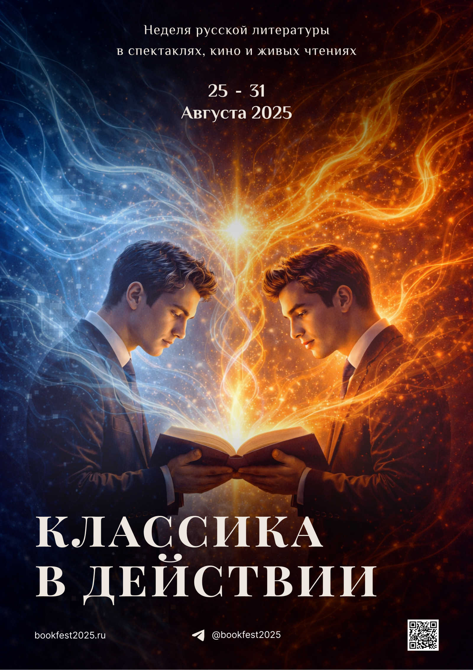 Диалог разума и воображения — Концепт постера — Изображение №4 — Графика на Dprofile