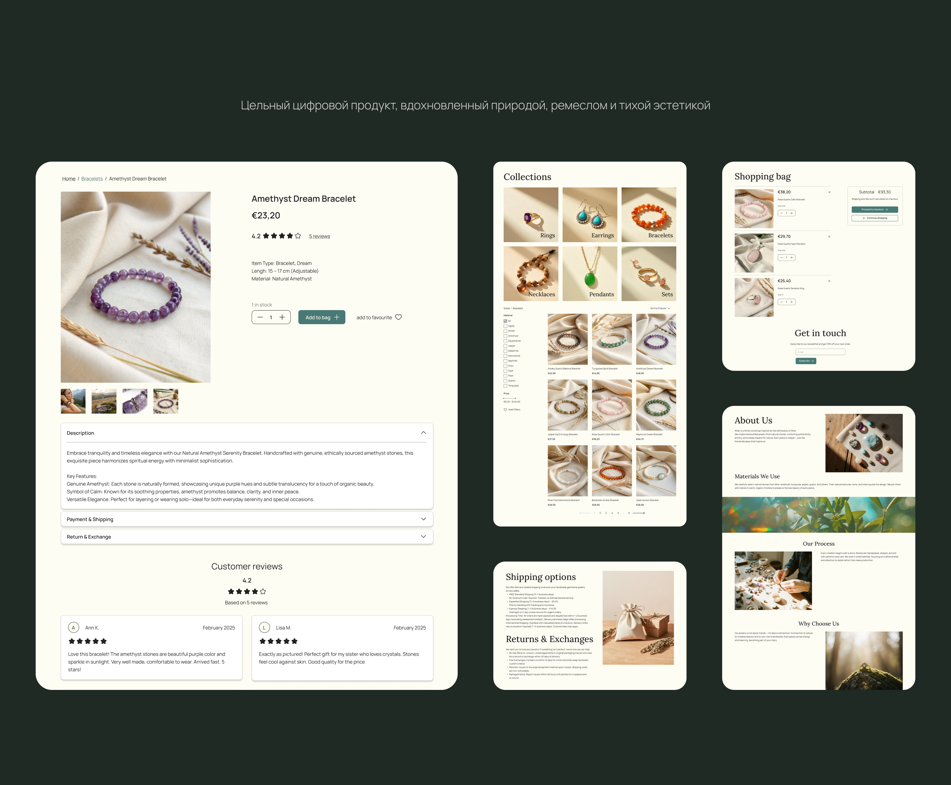 Altair Jewelry — Концепт e-commerce сайта — Изображение №10 — Интерфейсы, Брендинг на Dprofile