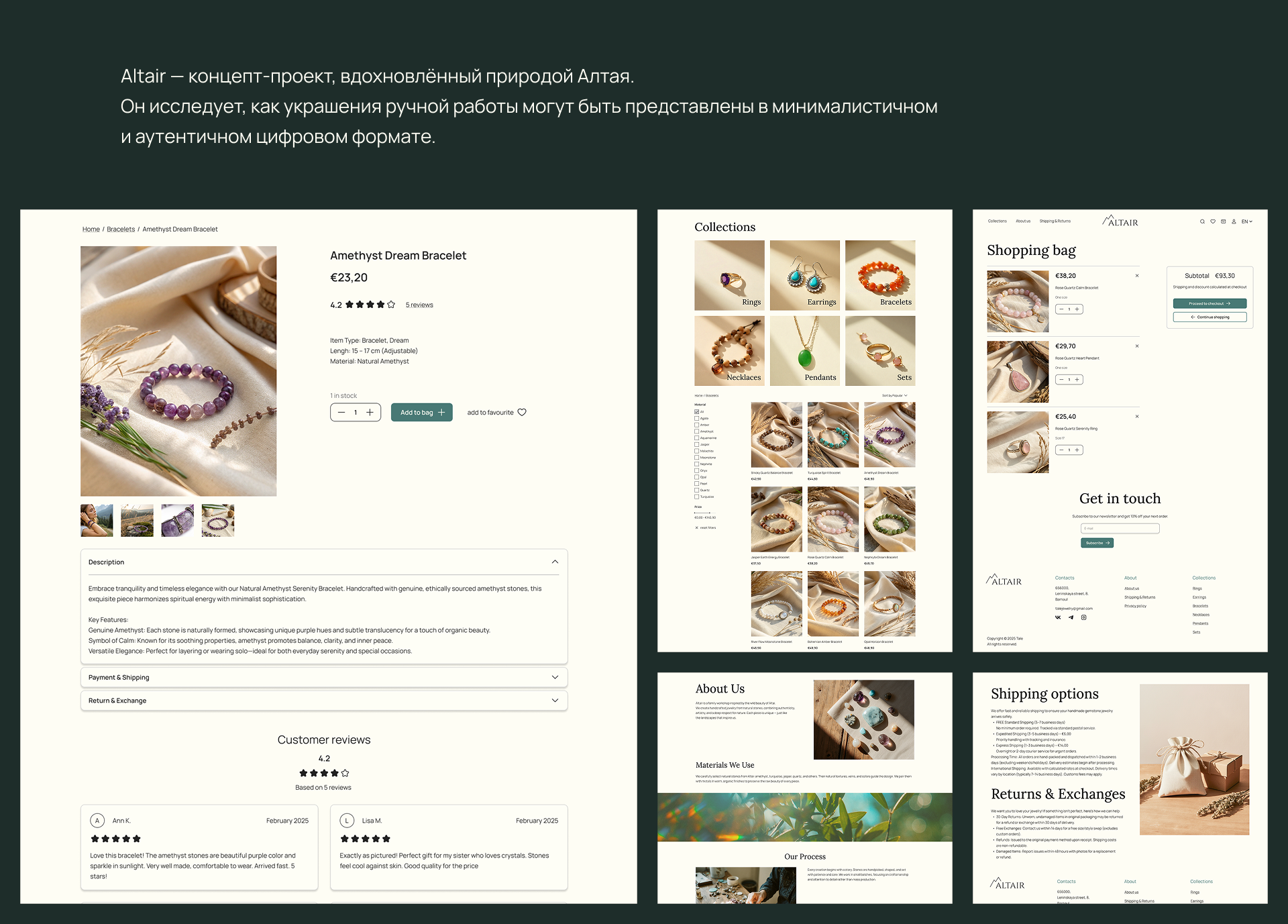 Altair Jewelry — Концепт e-commerce сайта — Изображение №26 — Интерфейсы, Брендинг на Dprofile