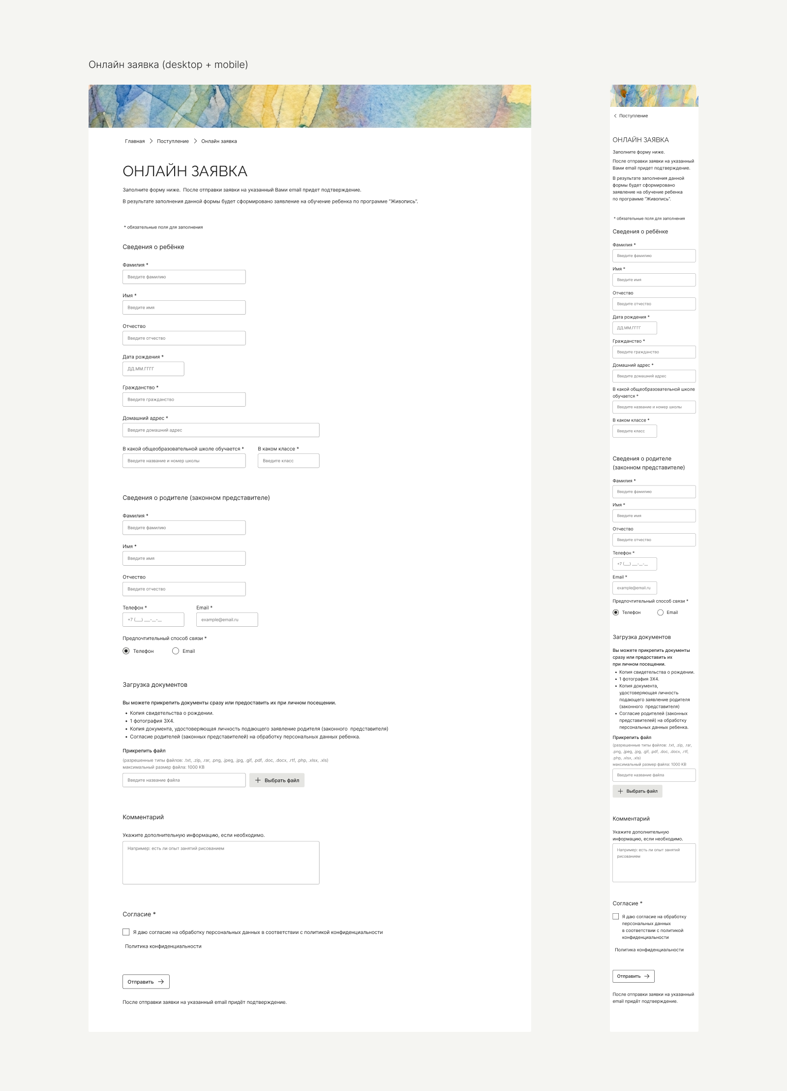 UX/UI редизайн сайта детской художественной школы — Изображение №17 — Интерфейсы на Dprofile