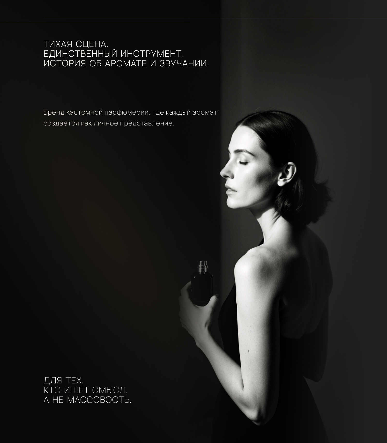 LUTHIER — Визуальная концепция бренда кастомной парфюмерии — Изображение №2 — Брендинг, Графика на Dprofile