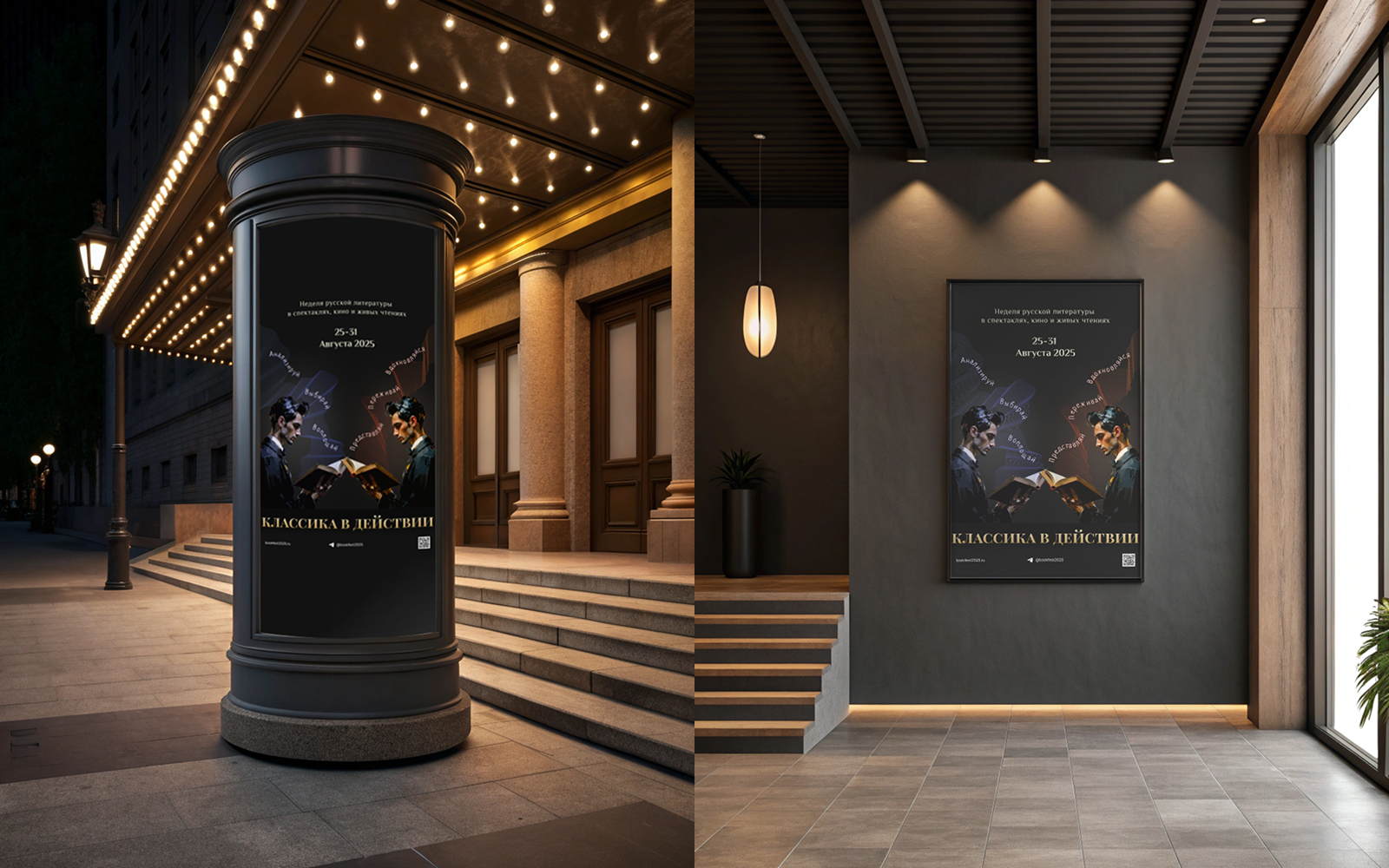 Диалог разума и воображения — Концепт постера — Изображение №6 — Графика на Dprofile