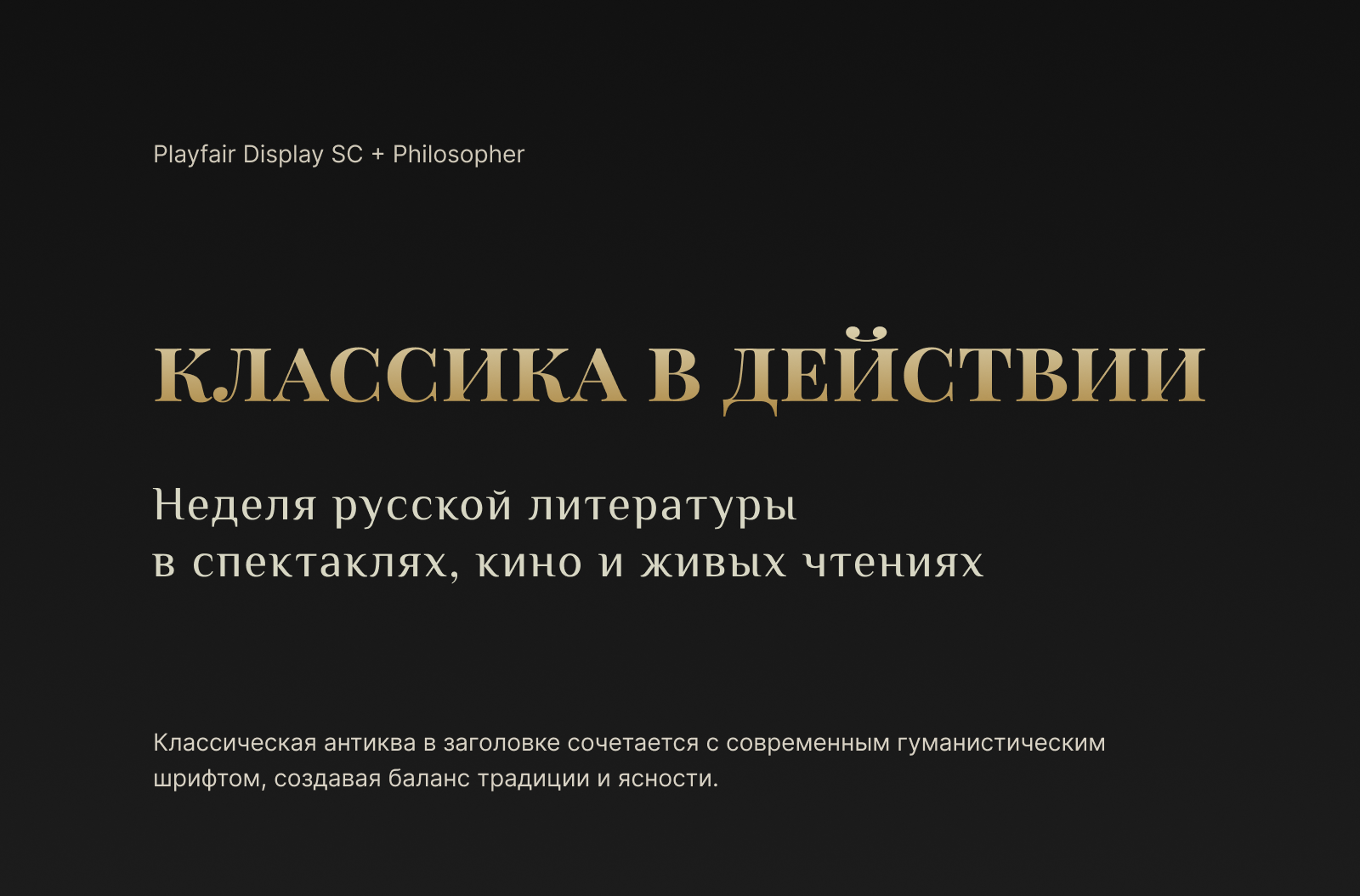 Диалог разума и воображения — Концепт постера — Изображение №3 — Графика на Dprofile