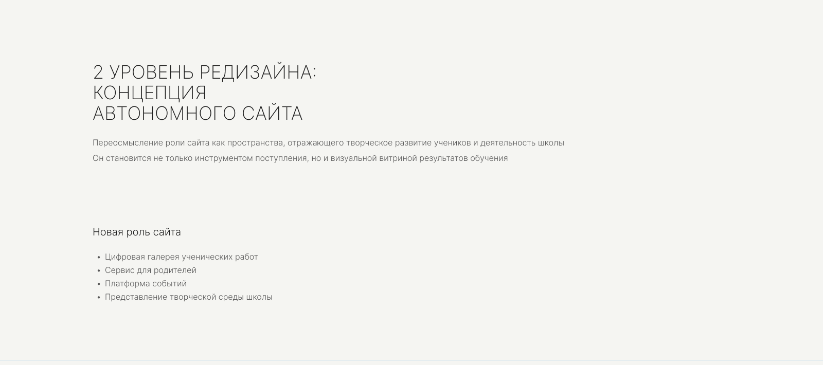 UX/UI редизайн сайта детской художественной школы — Изображение №12 — Интерфейсы на Dprofile