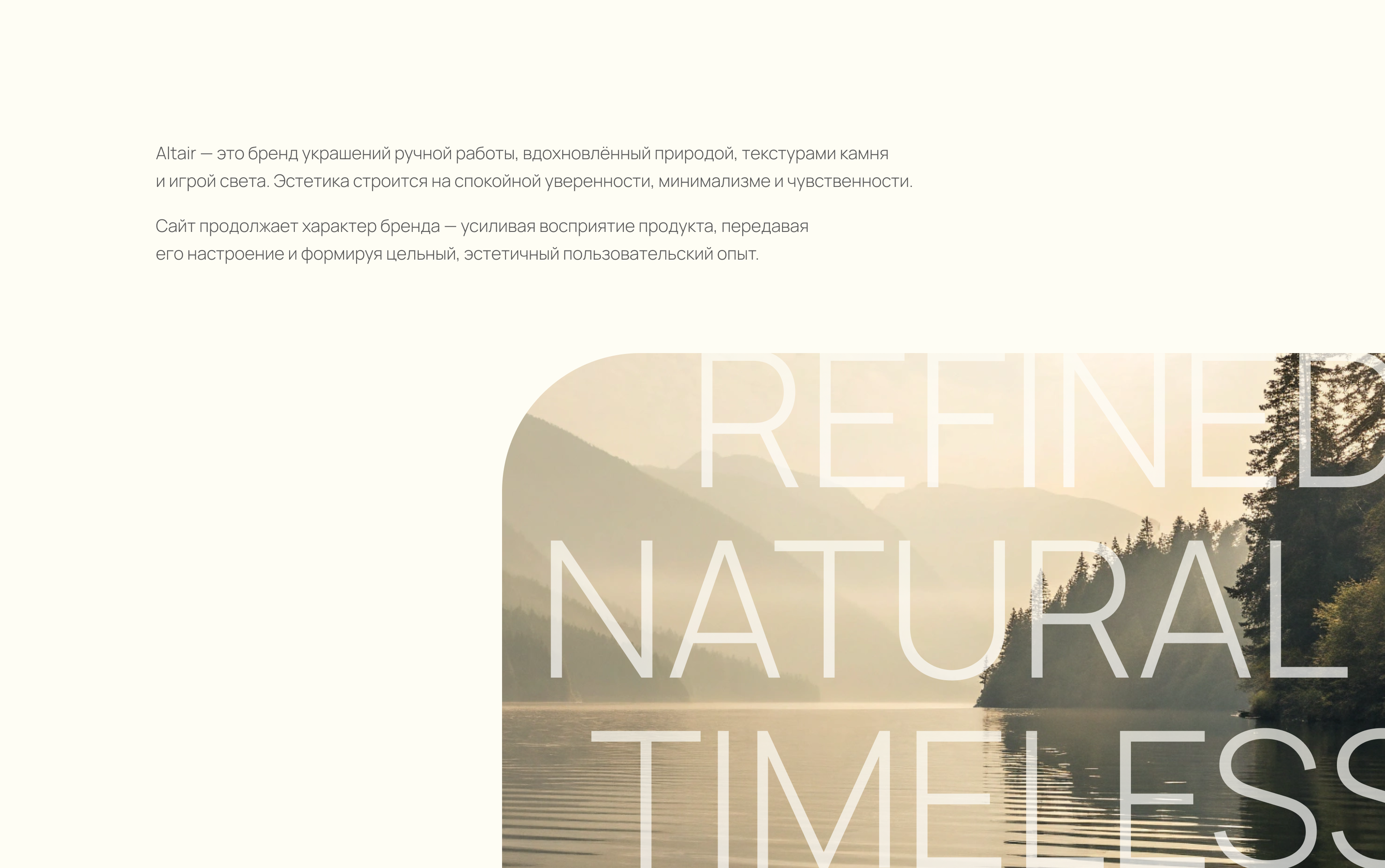 Altair Jewelry — Концепт e-commerce сайта — Изображение №1 — Интерфейсы, Брендинг на Dprofile