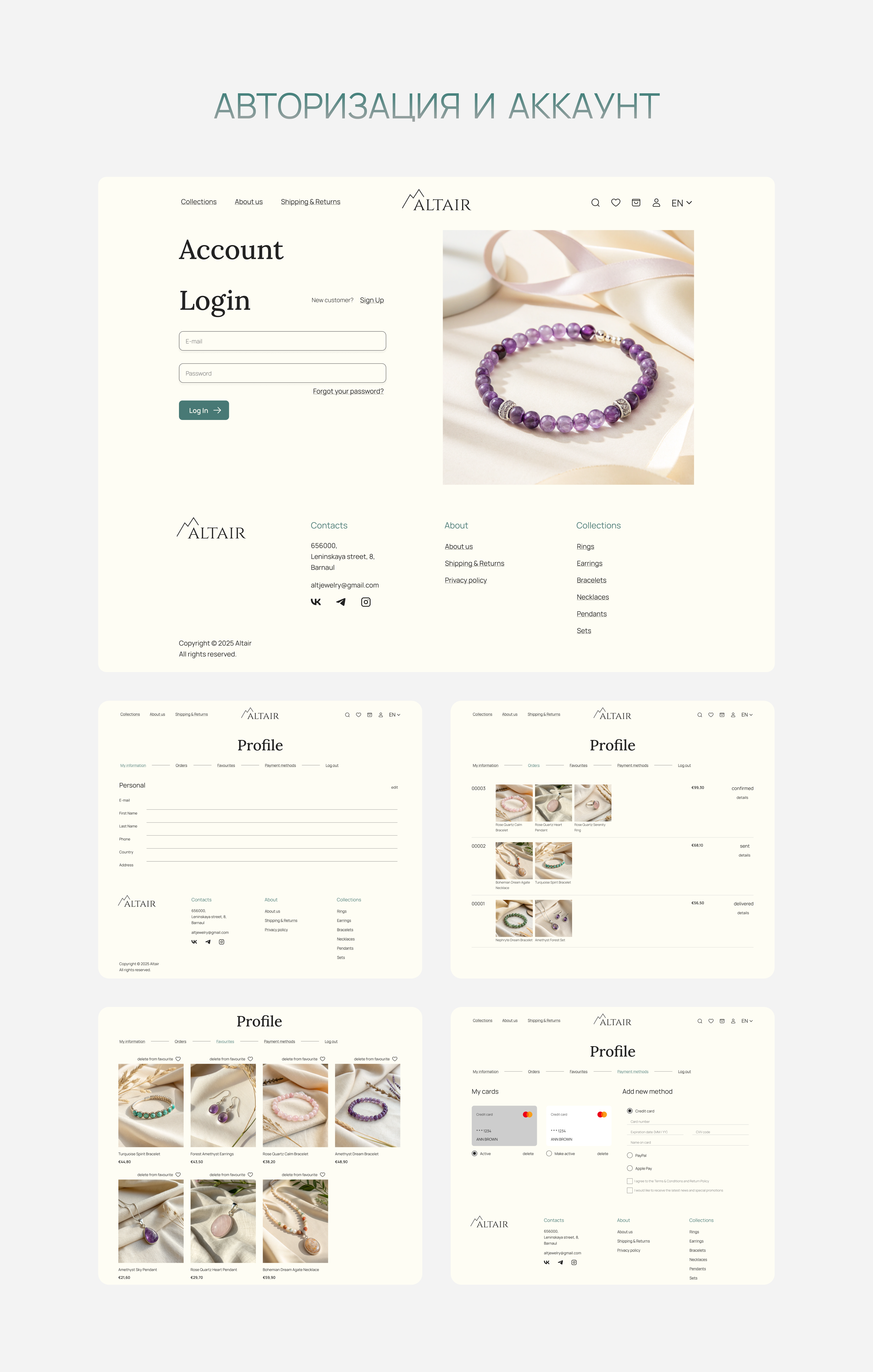 Altair Jewelry — Концепт e-commerce сайта — Изображение №8 — Интерфейсы, Брендинг на Dprofile