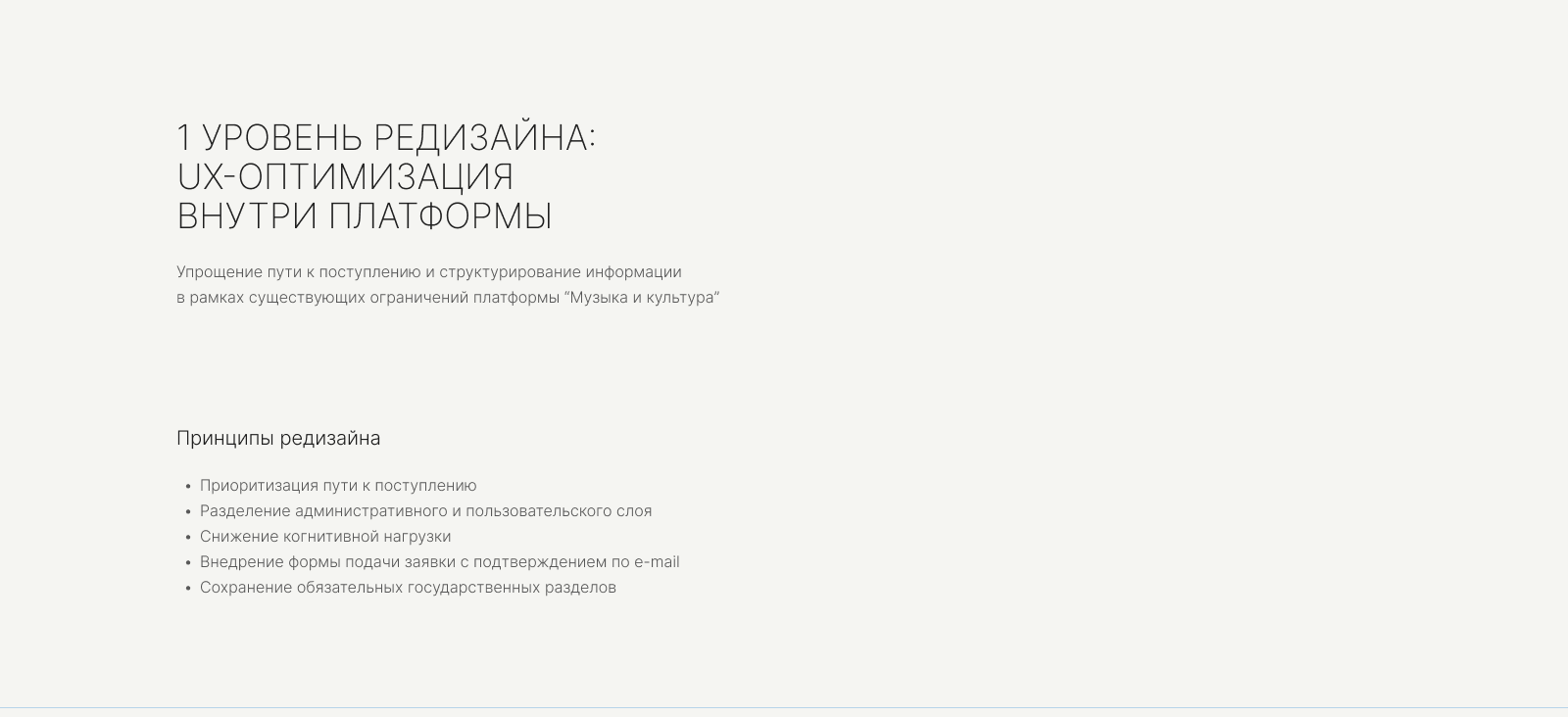 UX/UI редизайн сайта детской художественной школы — Изображение №7 — Интерфейсы на Dprofile