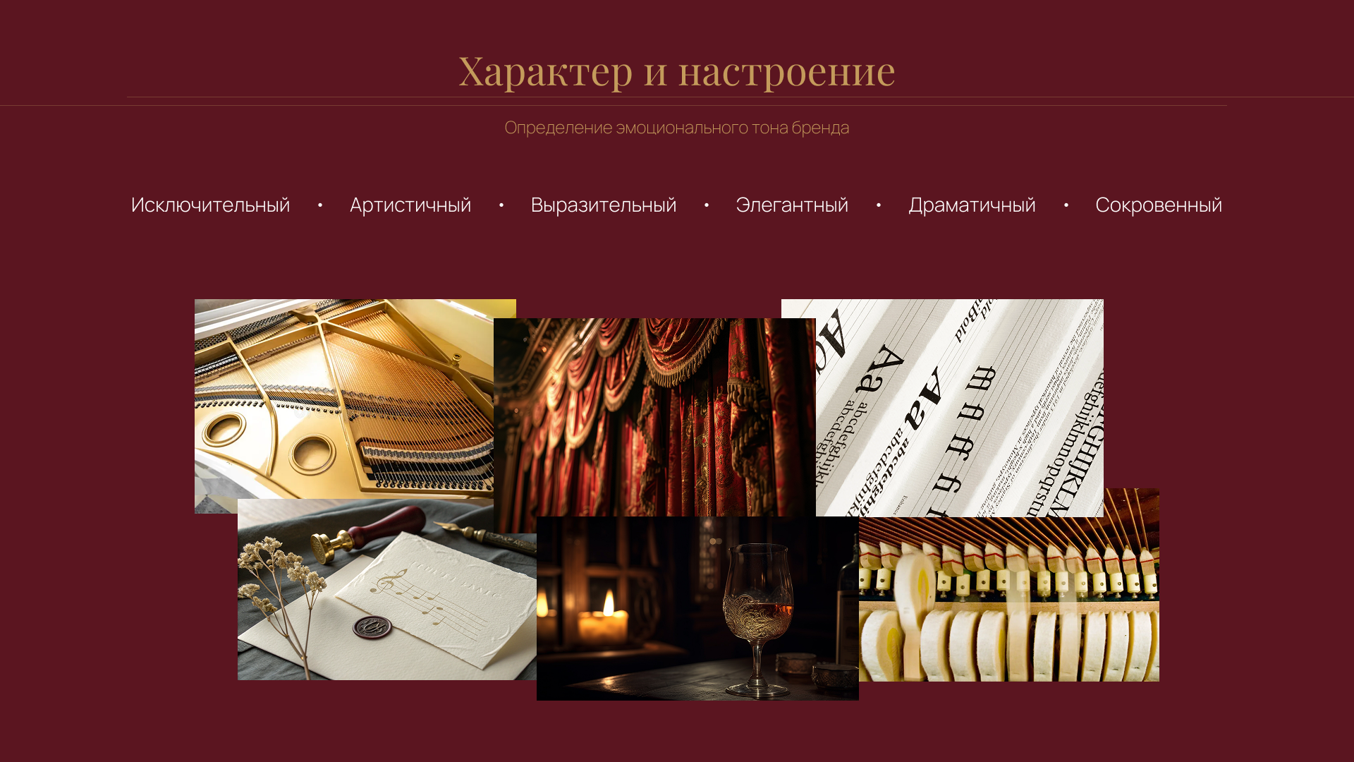 LUTHIER — Визуальная концепция бренда кастомной парфюмерии — Изображение №6 — Брендинг, Графика на Dprofile