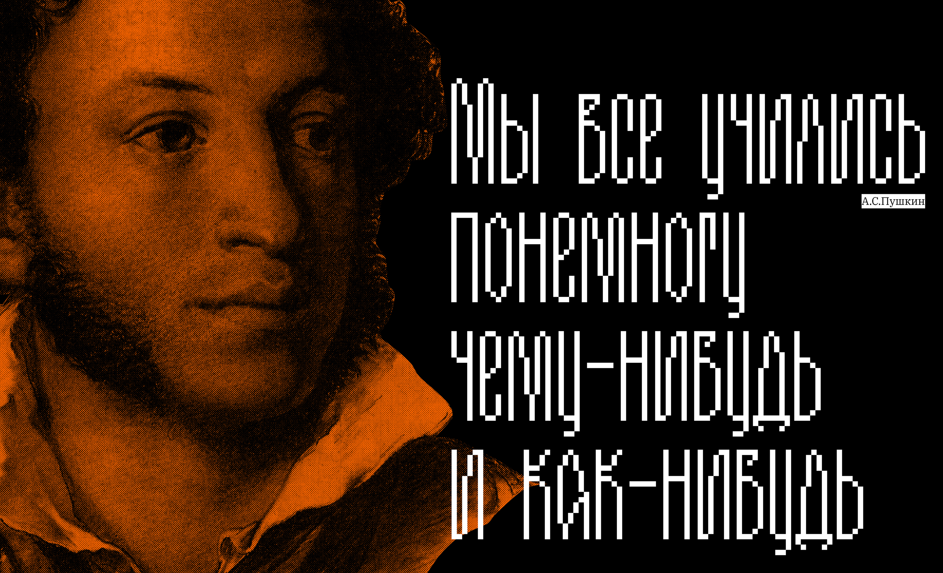 Vyshivka Font — Изображение №6 — Брендинг, Графика на Dprofile