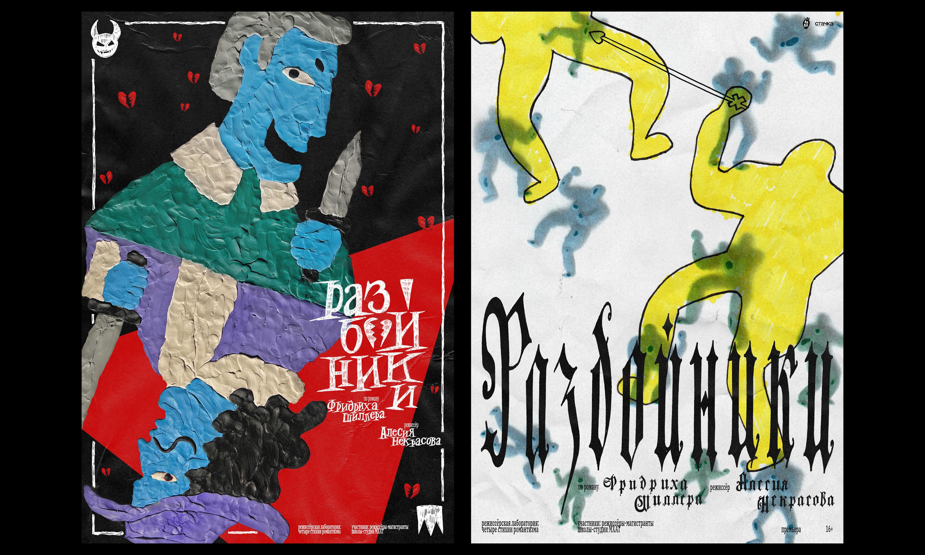 Архив театральных плакатов — Изображение №11 — Графика на Dprofile