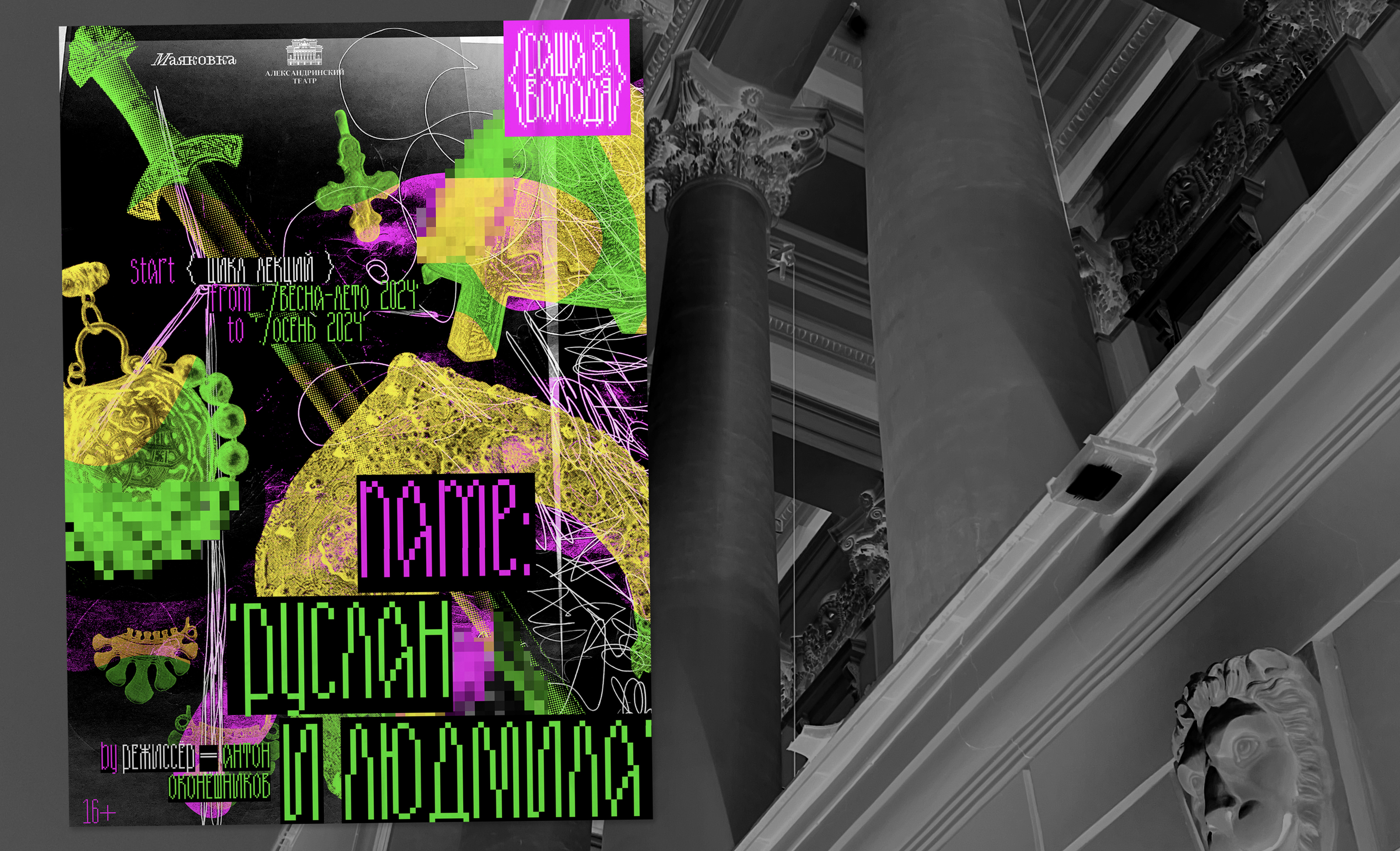 Vyshivka Font — Изображение №9 — Брендинг, Графика на Dprofile