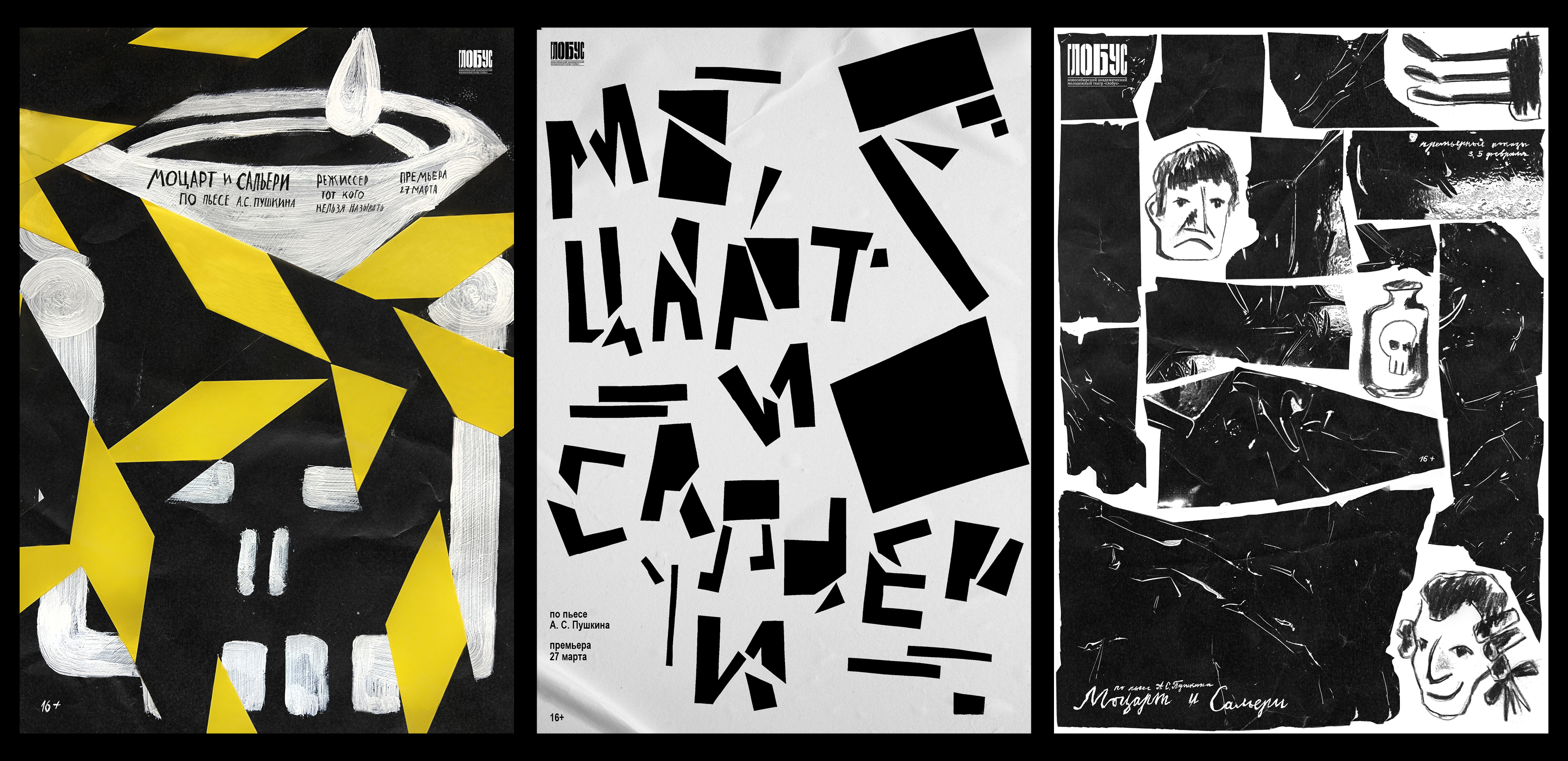 Архив театральных плакатов — Изображение №2 — Графика на Dprofile
