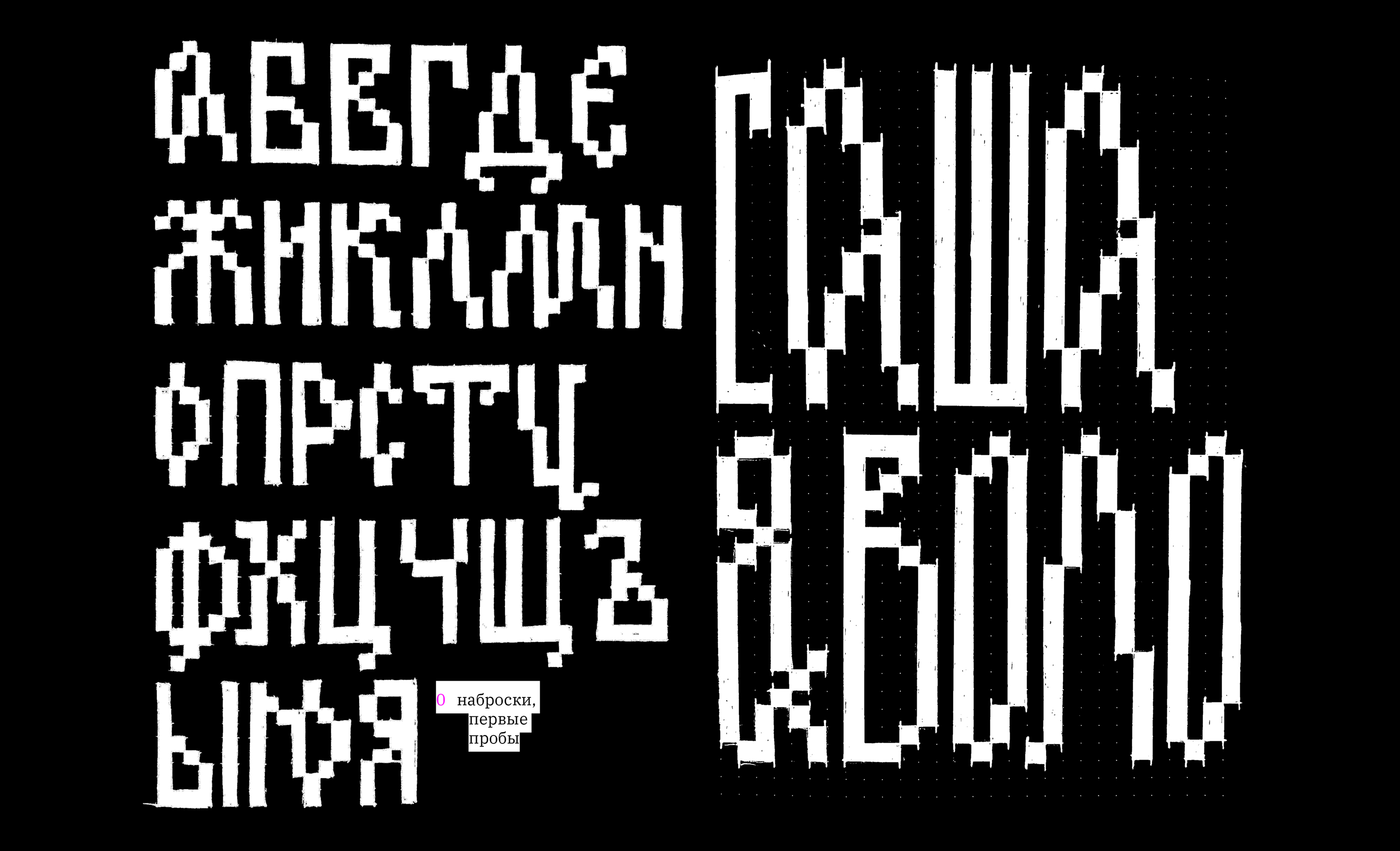 Vyshivka Font — Изображение №2 — Брендинг, Графика на Dprofile