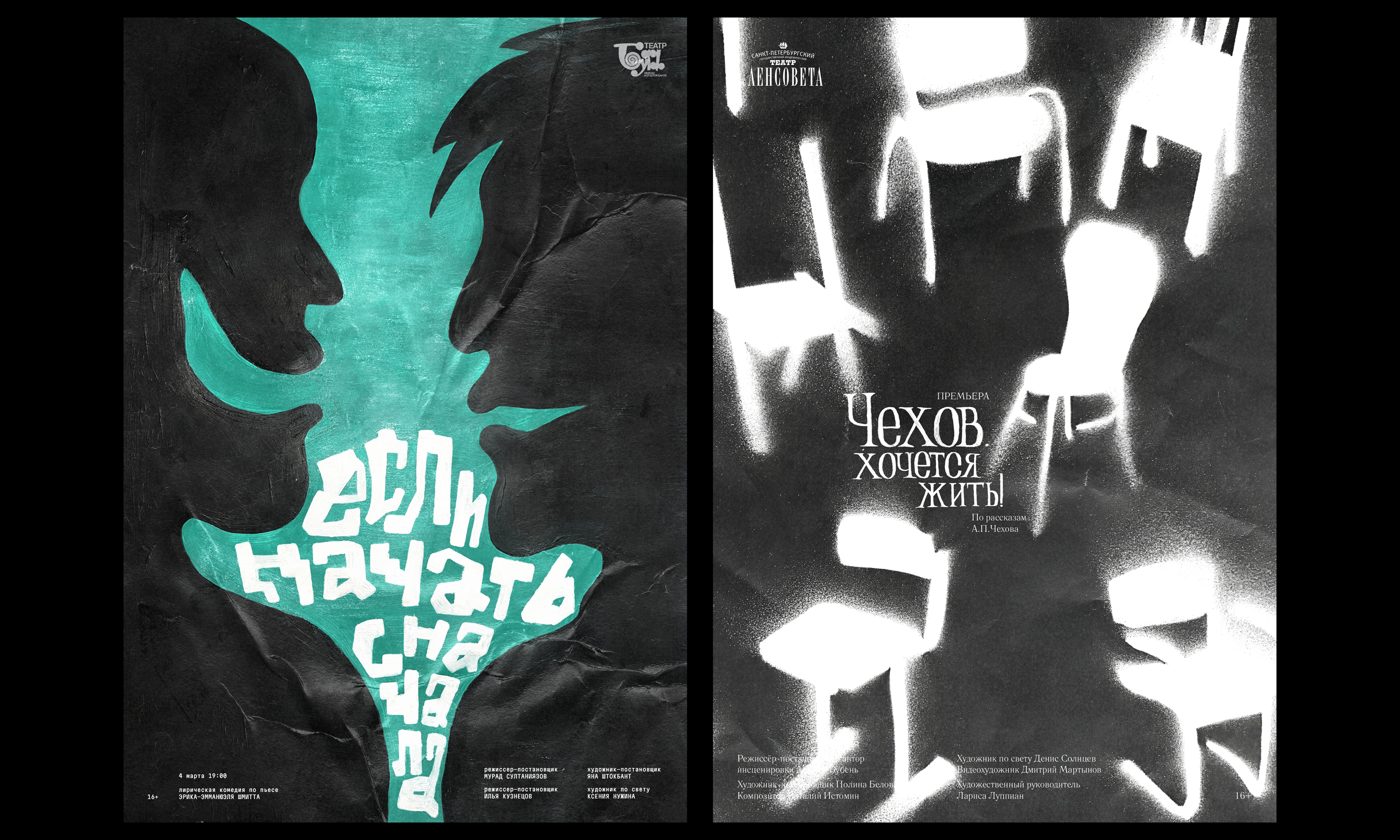 Архив театральных плакатов — Изображение №12 — Графика на Dprofile