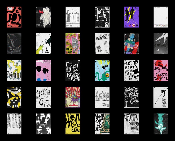 Архив театральных плакатов на Dprofile