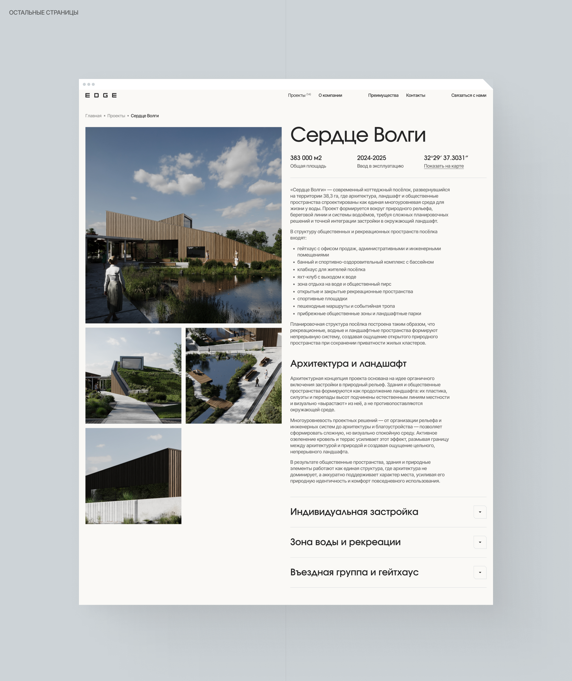 EDGE Development — Изображение №11 — Интерфейсы, Брендинг на Dprofile