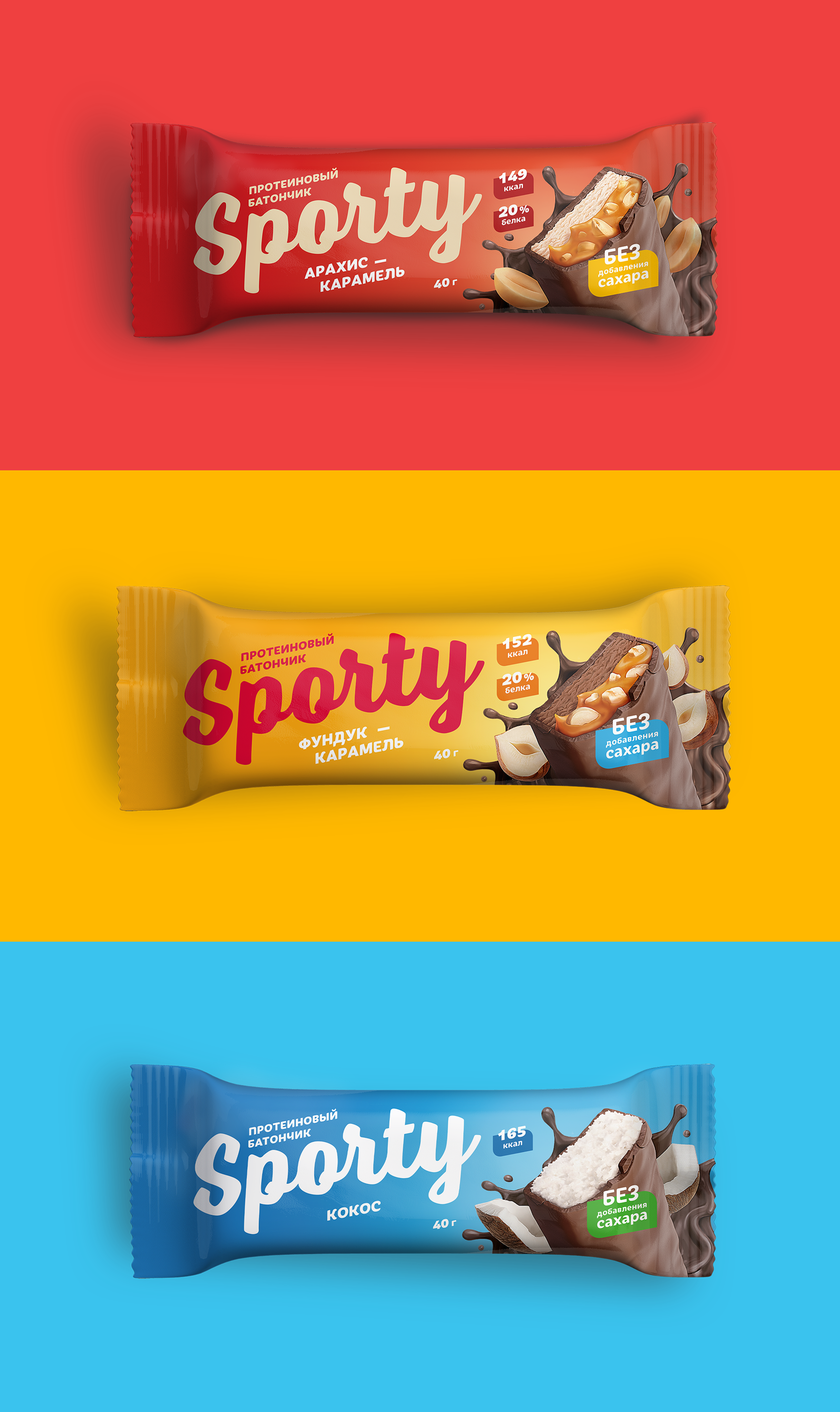 Протеиновые батончики Sporty — Изображение №2 — Брендинг, 3D на Dprofile