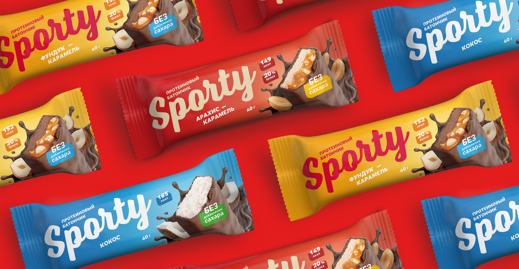 Протеиновые батончики Sporty — Изображение №1 — Брендинг, 3D на Dprofile