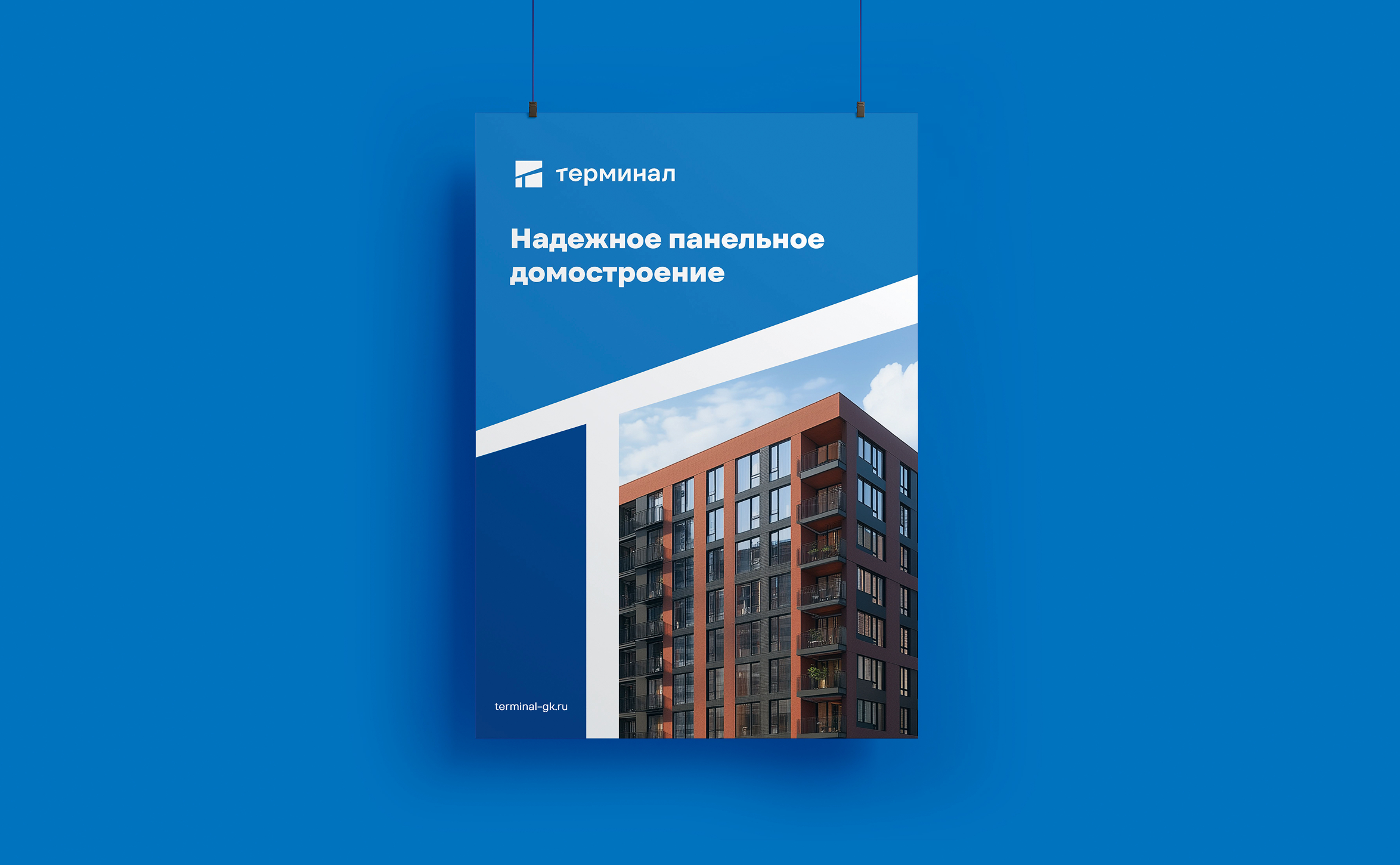 ГК "Терминал" — Изображение №10 — Брендинг на Dprofile