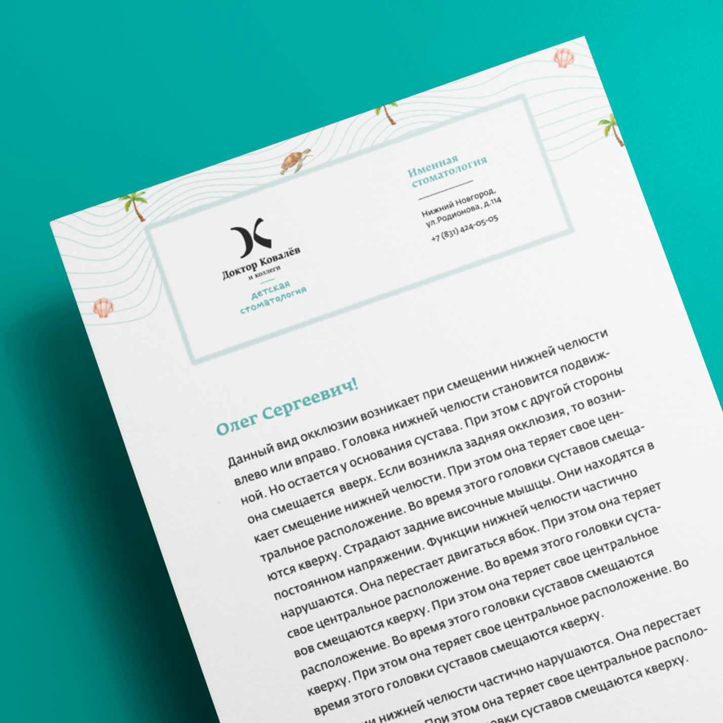 Доктор Ковалев и коллеги, отделение детской стоматологии — Изображение №4 — Брендинг, Иллюстрация на Dprofile