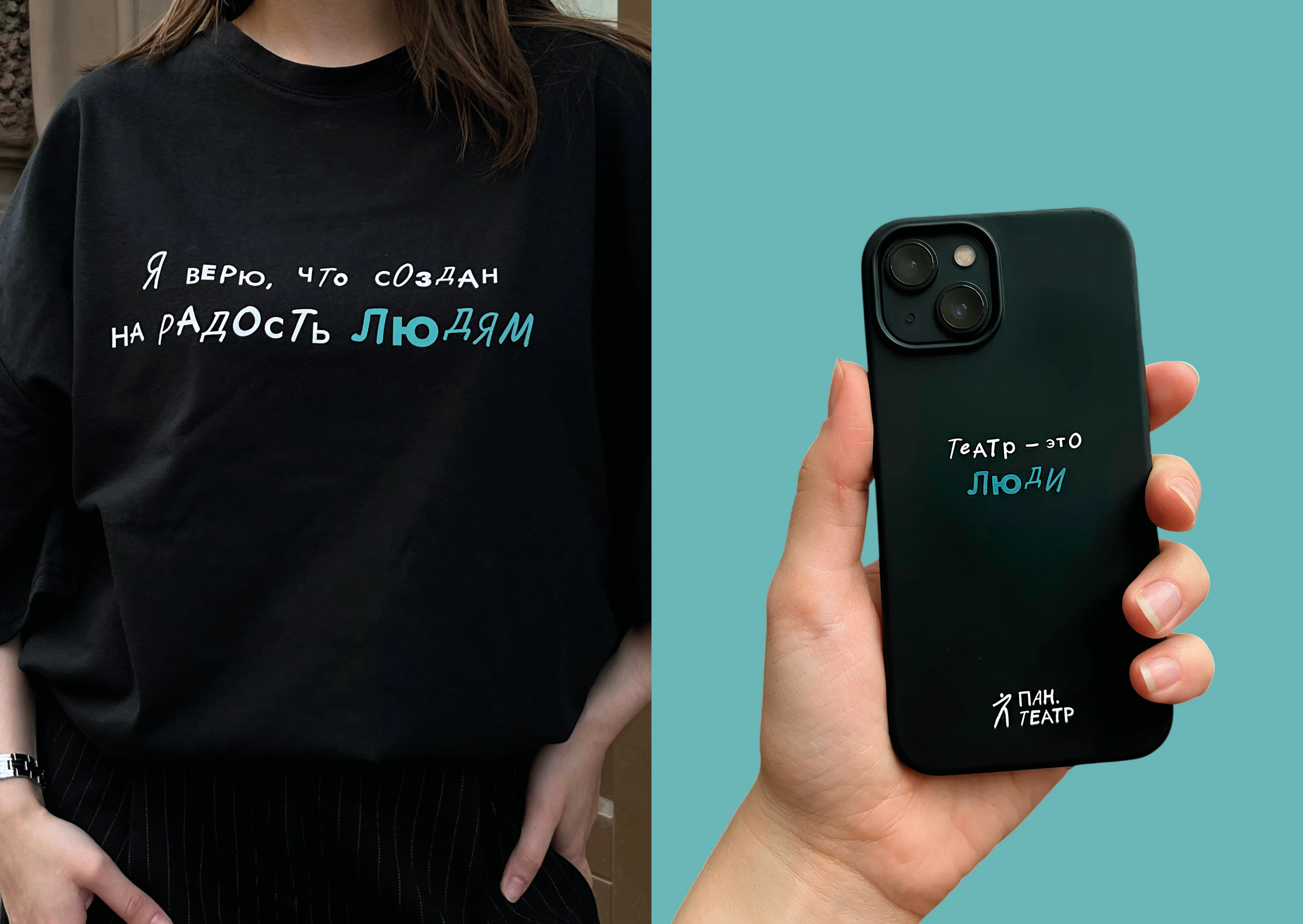 Гайдлайн для «Пан.Театра» — Изображение №25 — Брендинг, Иллюстрация на Dprofile