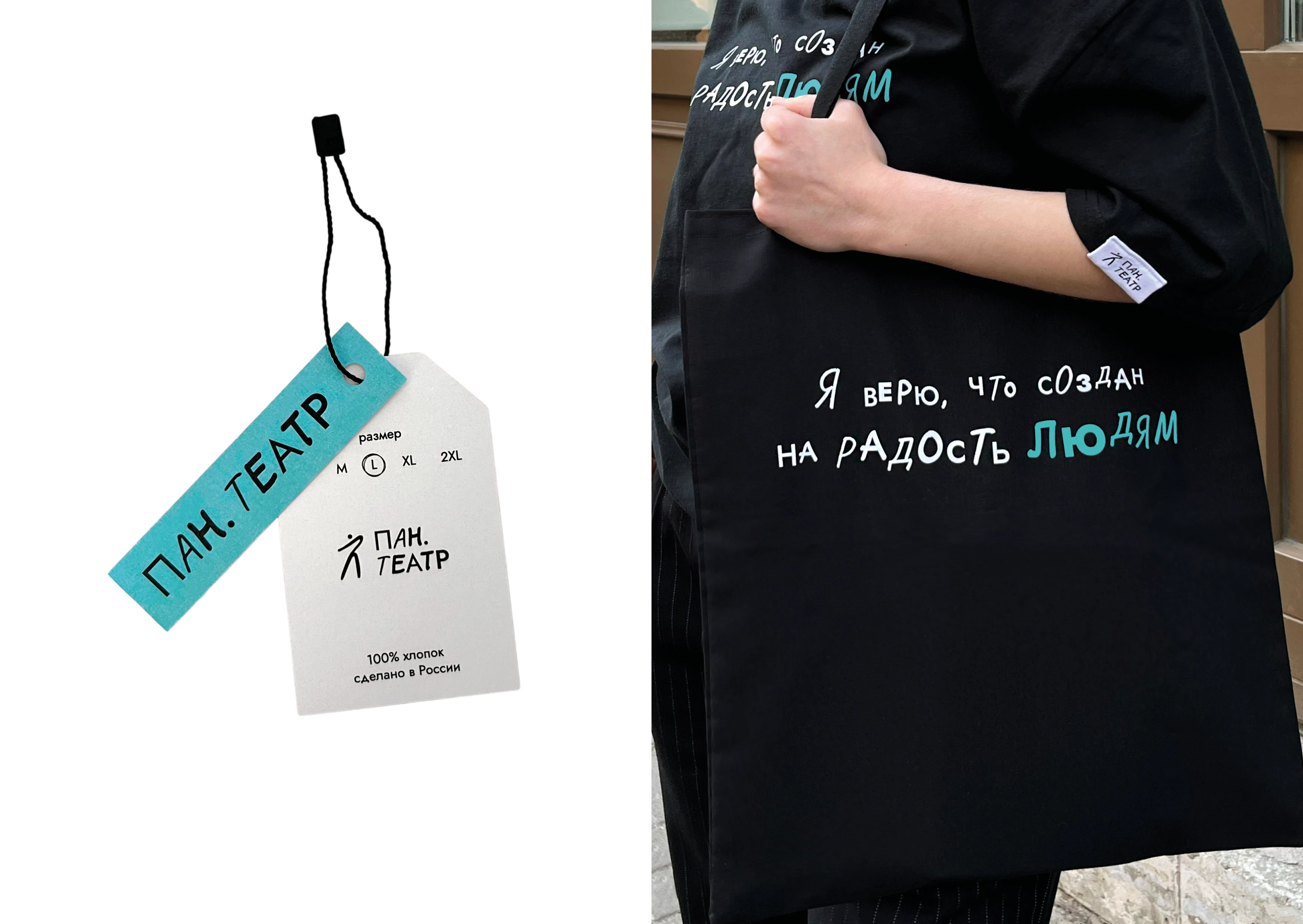Гайдлайн для «Пан.Театра» — Изображение №26 — Брендинг, Иллюстрация на Dprofile
