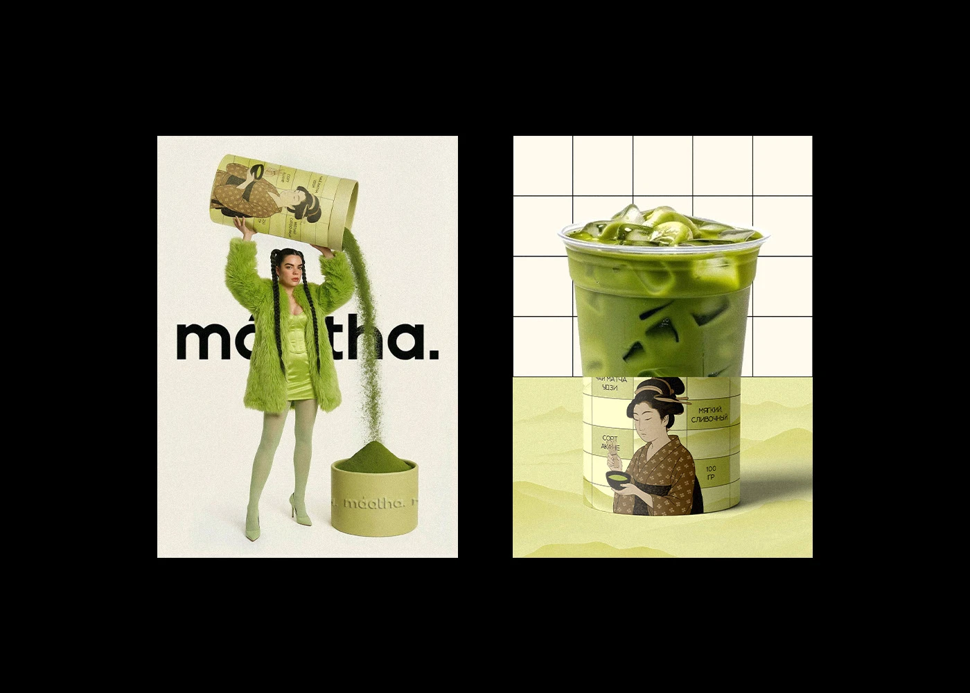 Фирменный стиль | сайт | матча "Maatha" — Изображение №8 — Брендинг на Dprofile