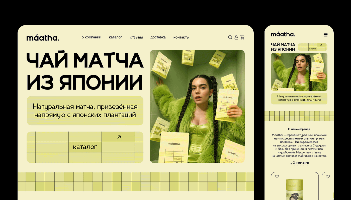 Фирменный стиль | сайт | матча "Maatha" — Изображение №12 — Брендинг на Dprofile