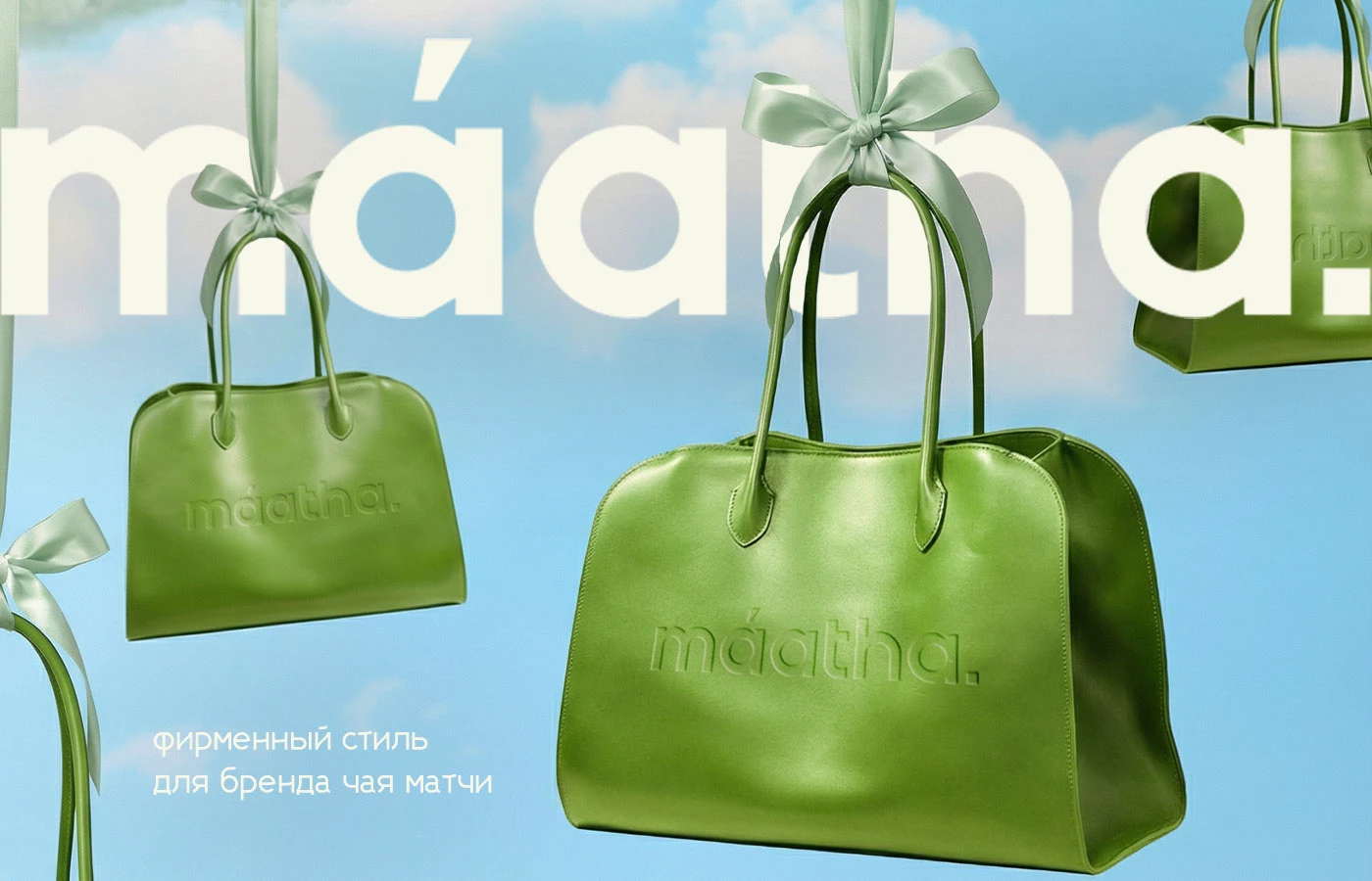 Фирменный стиль | сайт | матча "Maatha" — Изображение №1 — Брендинг на Dprofile