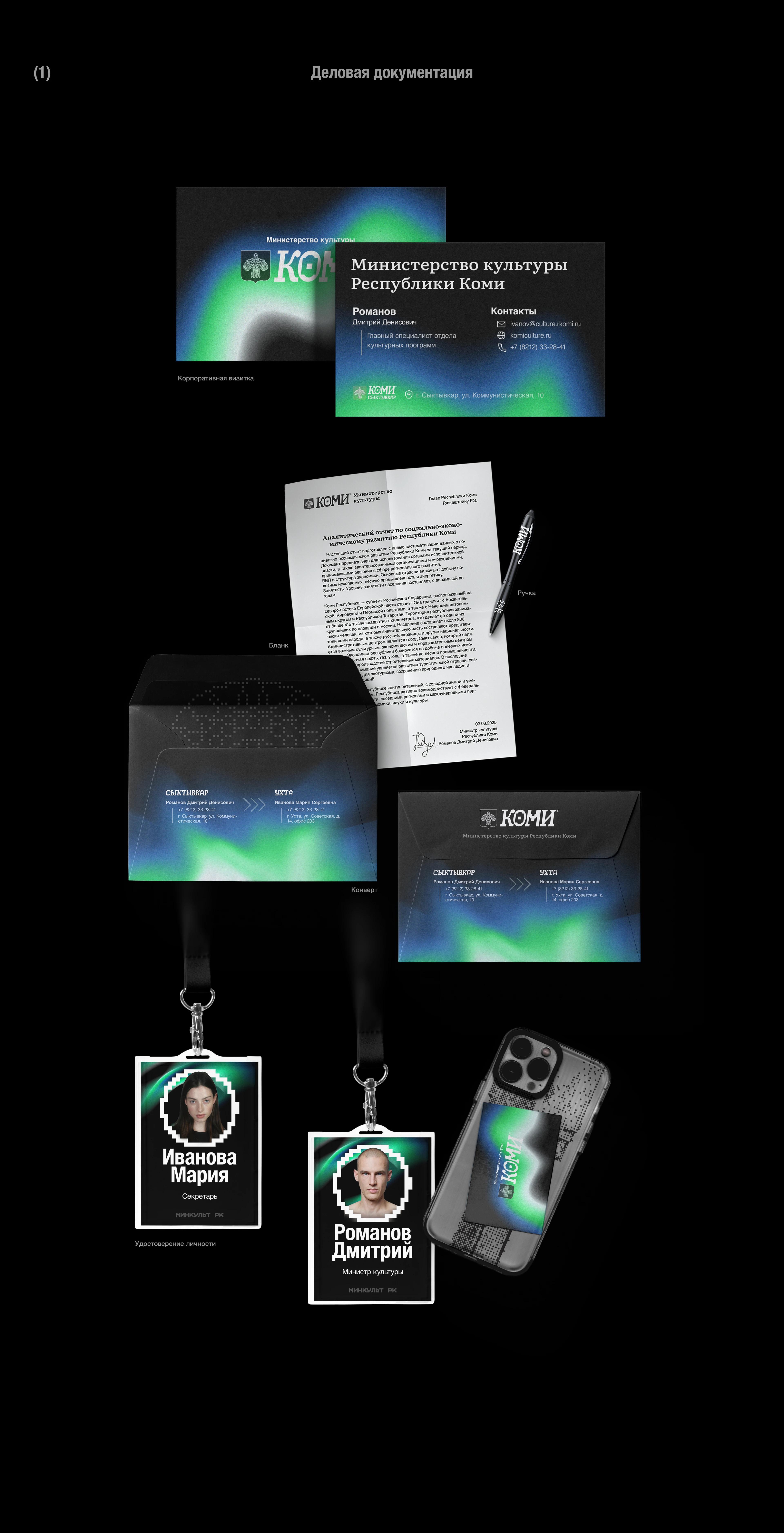 KOMI / Brand Identity — Изображение №15 — Брендинг на Dprofile