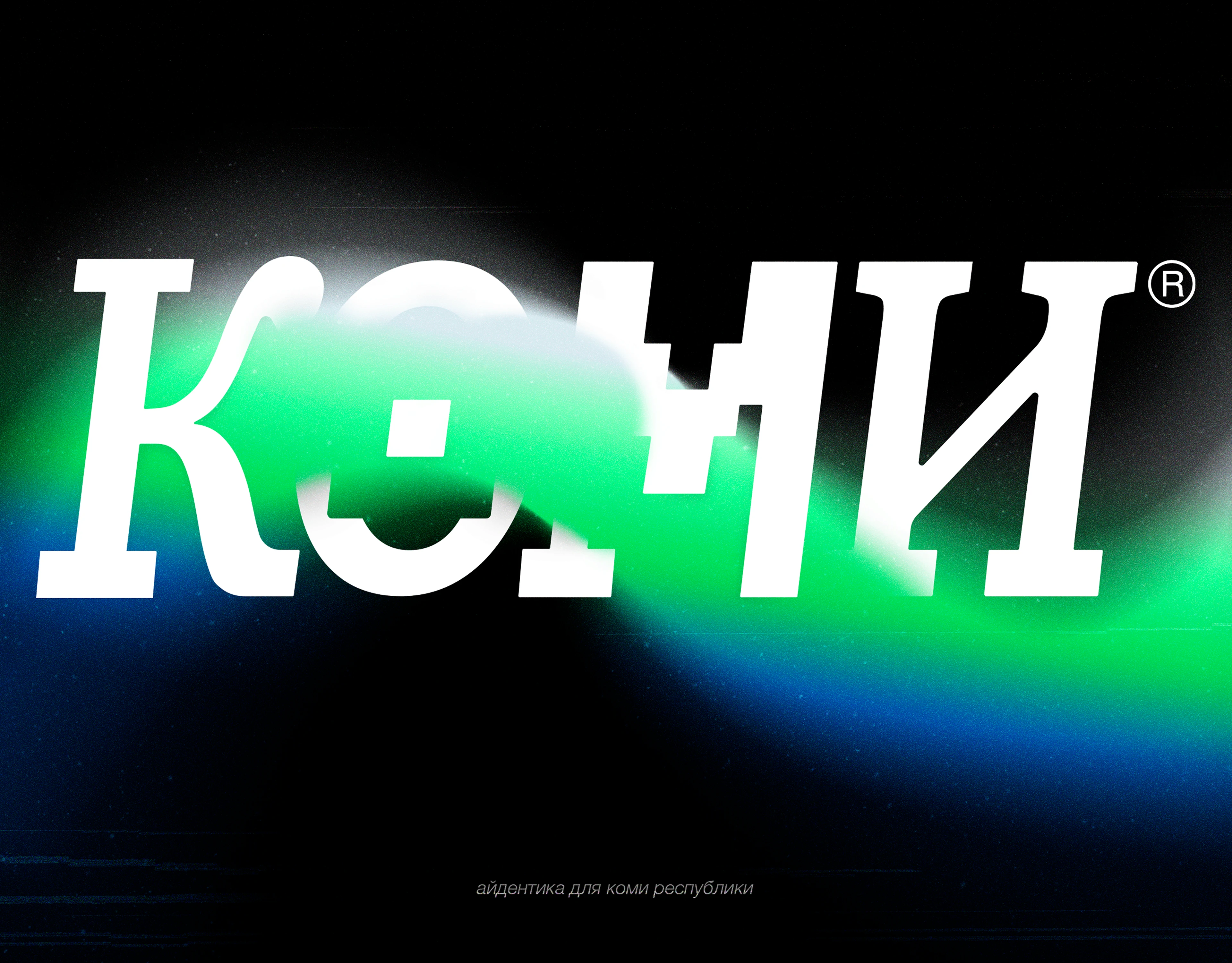 KOMI / Brand Identity — Изображение №1 — Брендинг на Dprofile